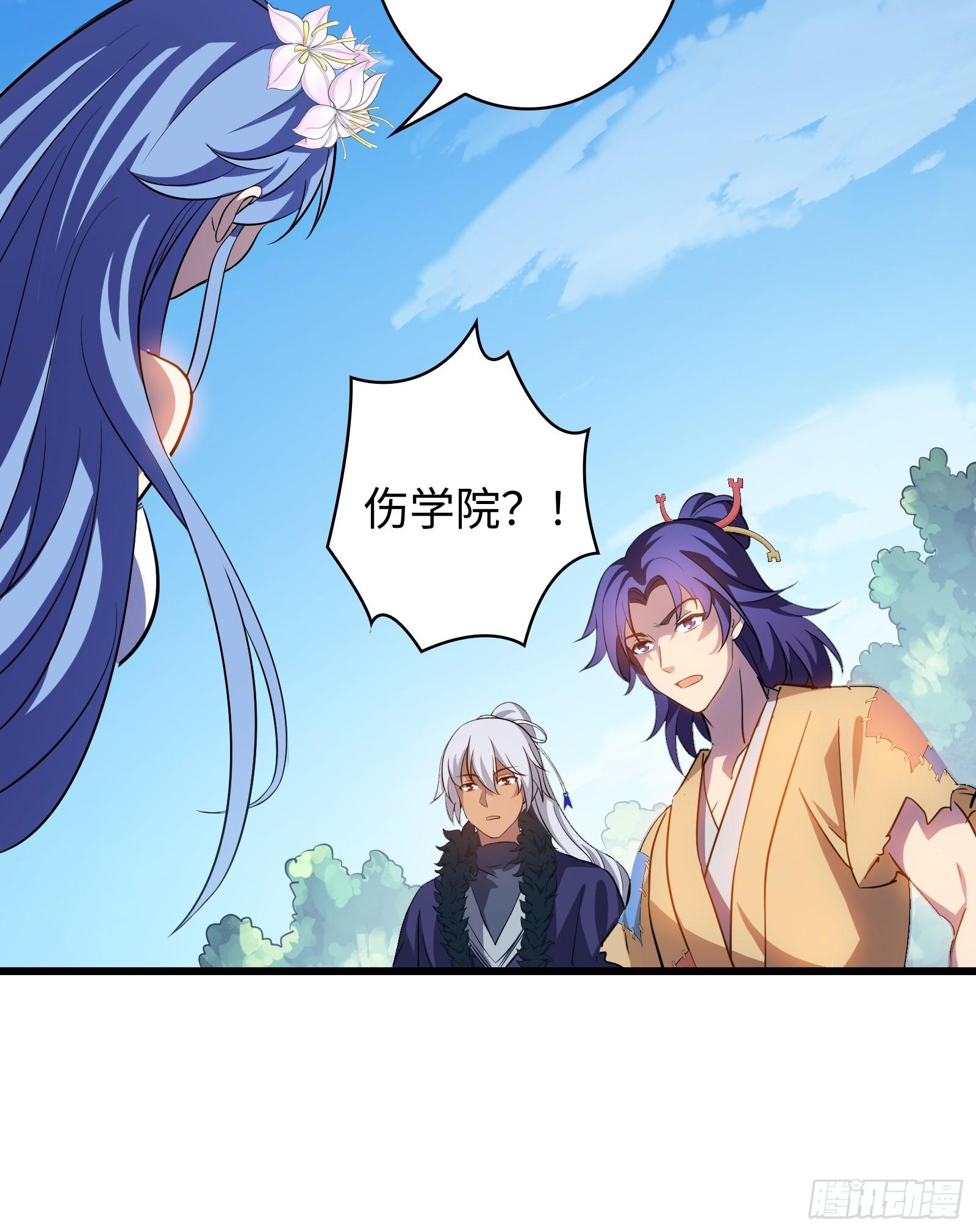 《天命龙神》第14话 做天才，要低调！ 第25页