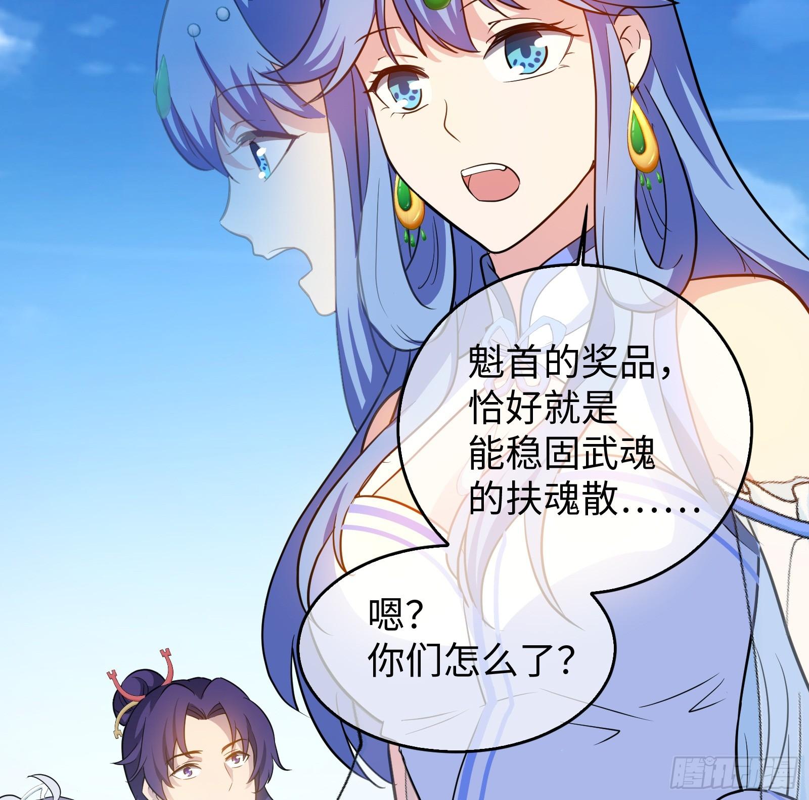 《天命龙神》第14话 做天才，要低调！ 第27页