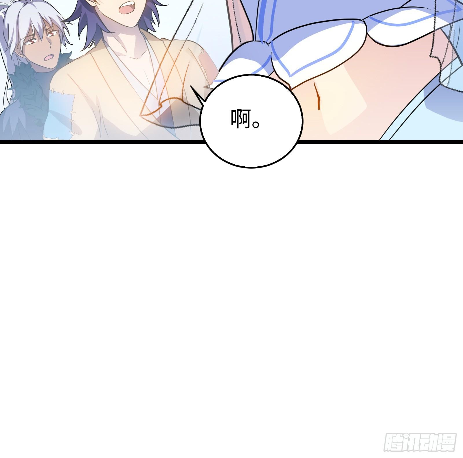 《天命龙神》第14话 做天才，要低调！ 第28页