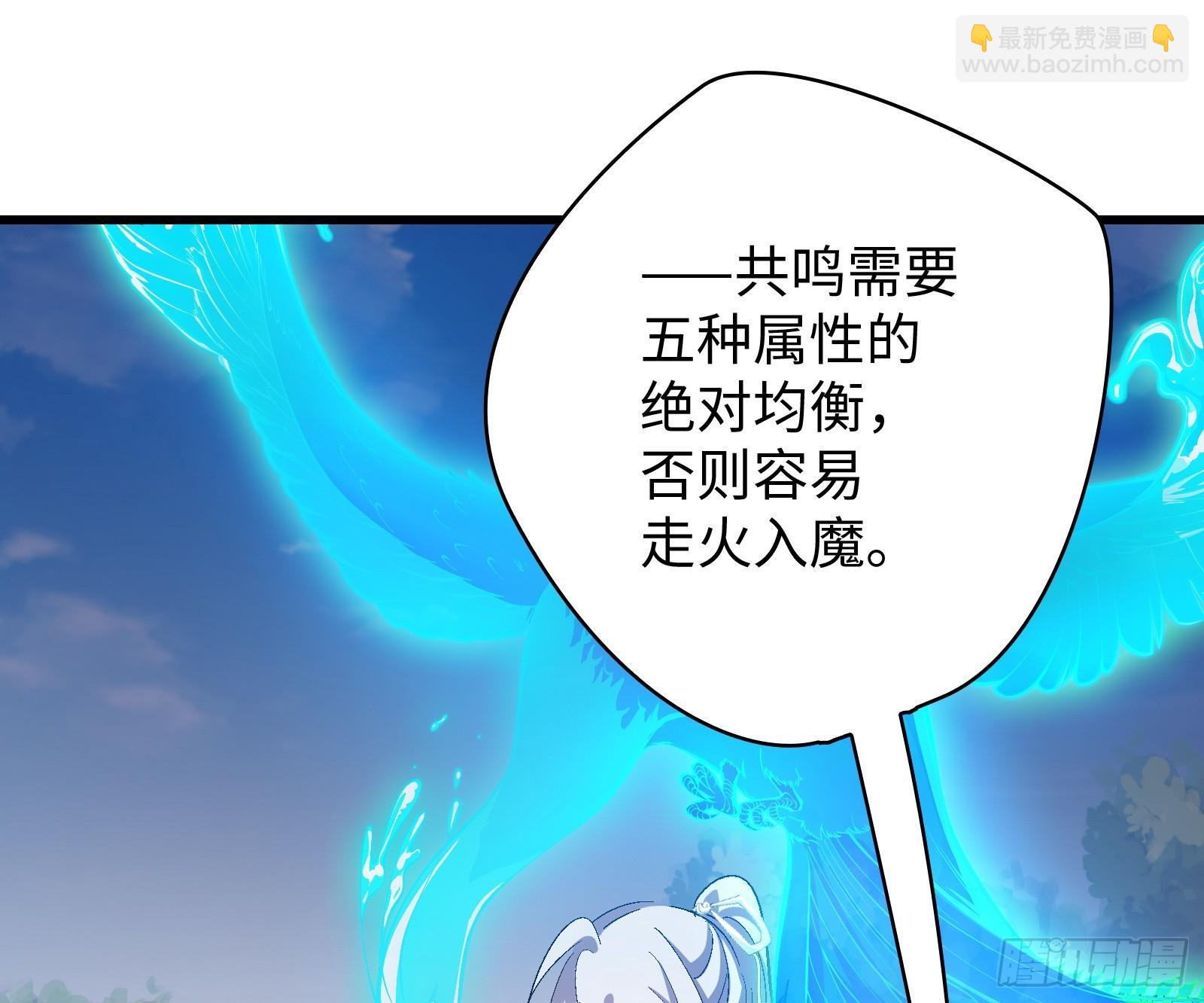 《天命龙神》第14话 做天才，要低调！ 第34页