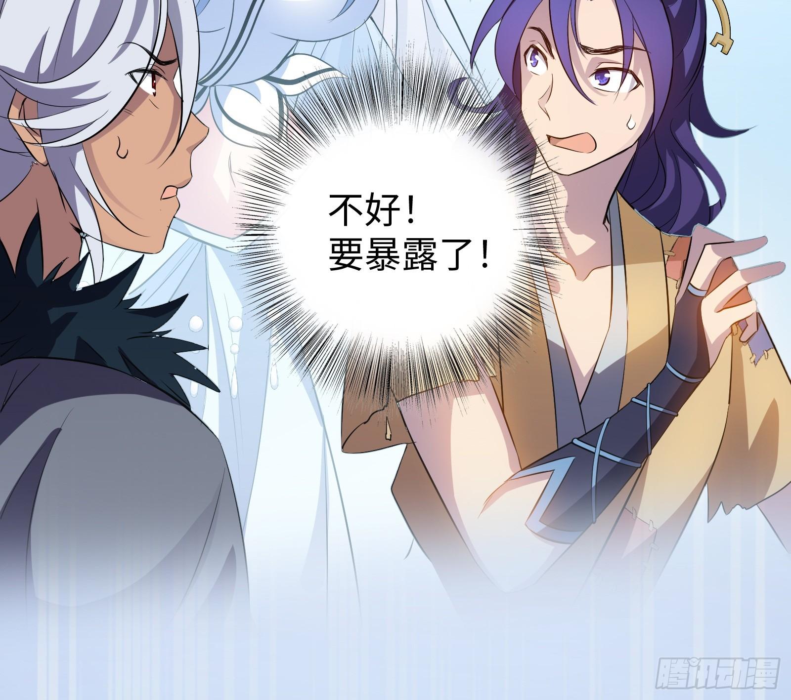 《天命龙神》第14话 做天才，要低调！ 第46页