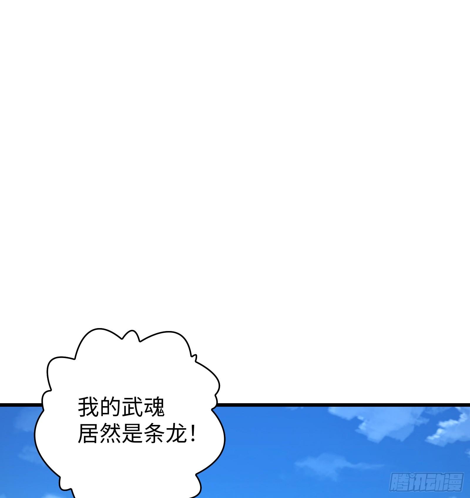 《天命龙神》第14话 做天才，要低调！ 第4页