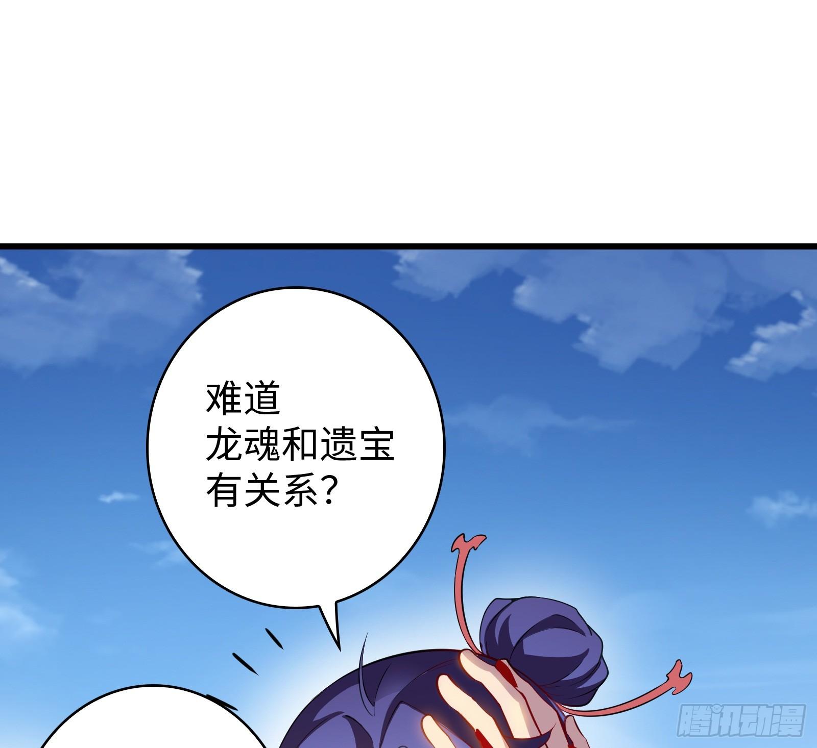 《天命龙神》第14话 做天才，要低调！ 第7页