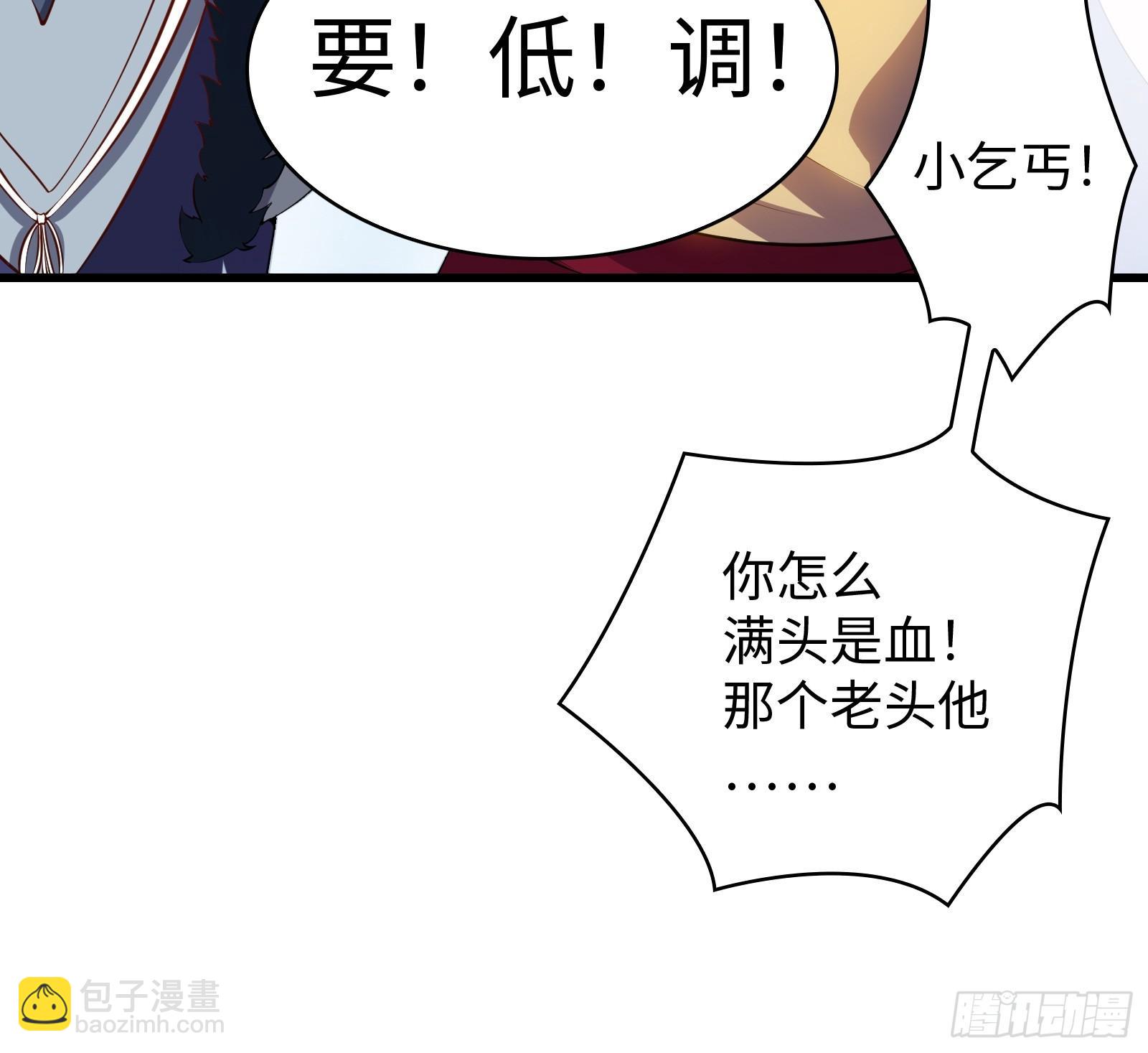 《天命龙神》第14话 做天才，要低调！ 第9页
