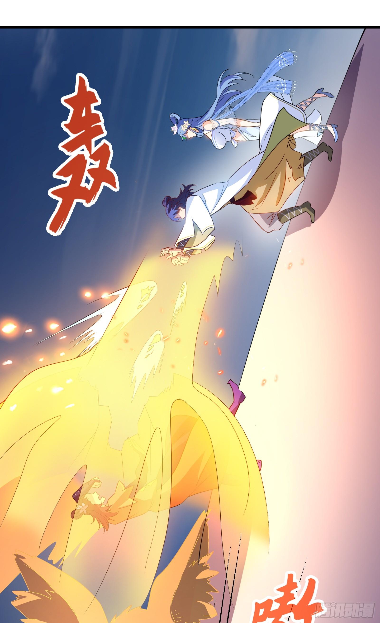 《天命龙神》第19话 中计 第14页