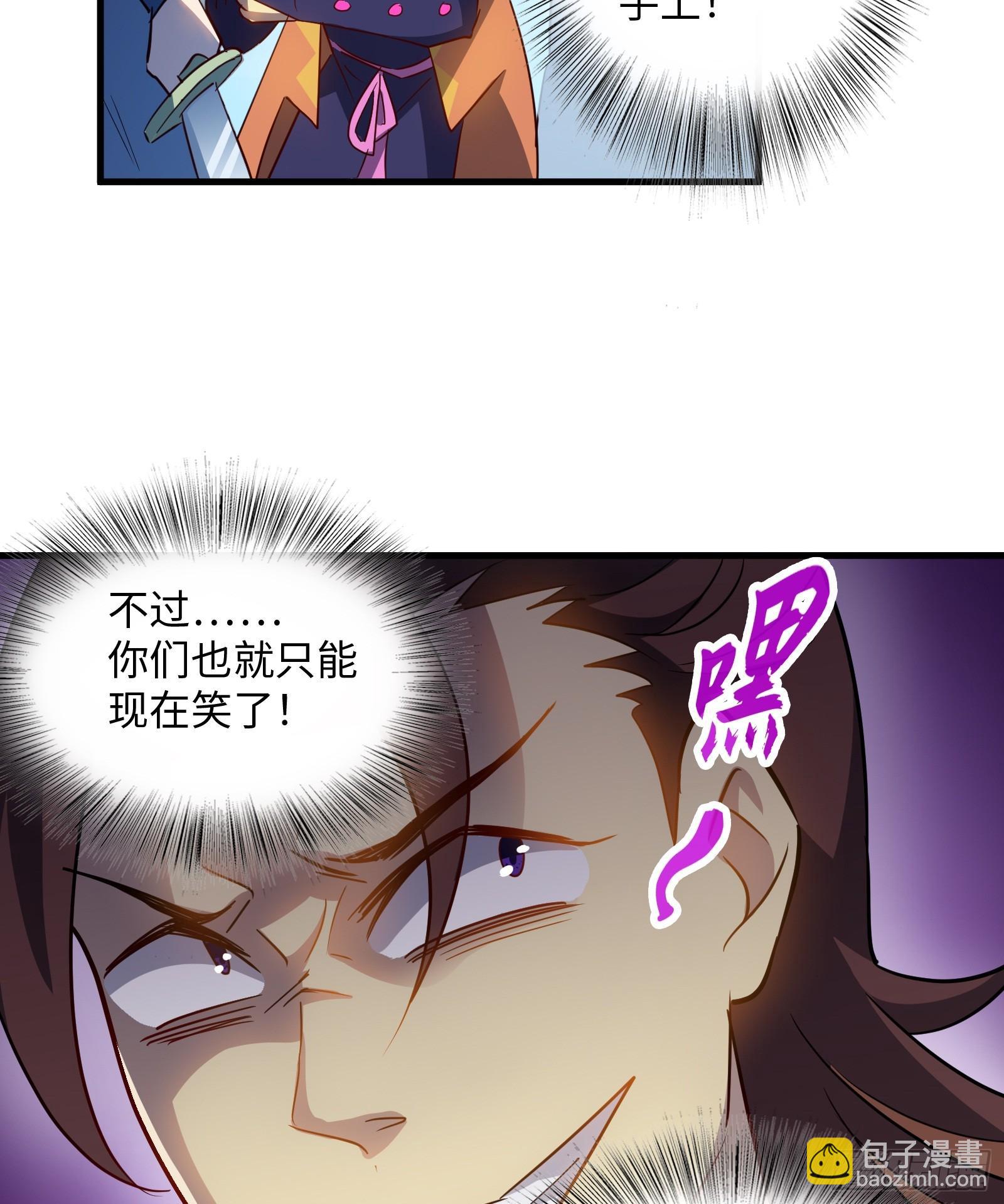 《天命龙神》第19话 中计 第18页