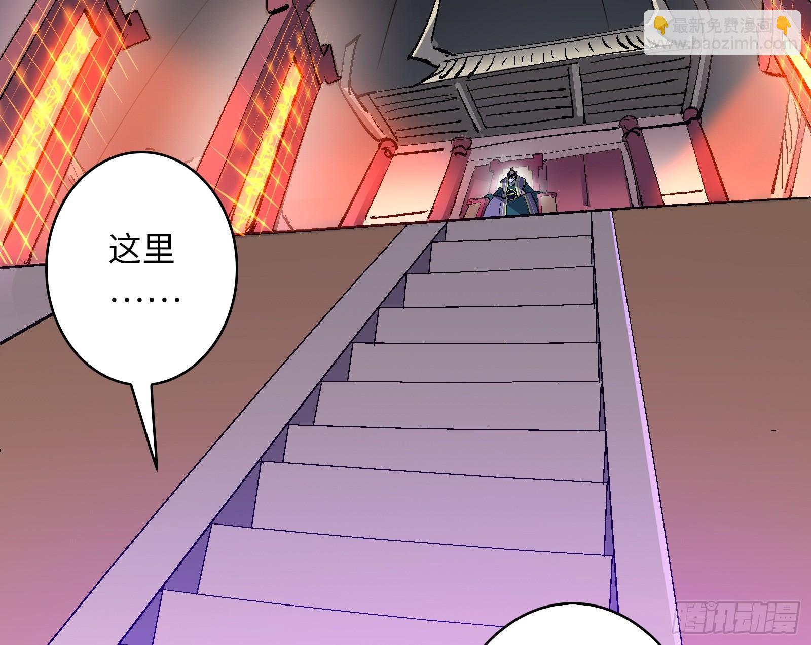 《天命龙神》第19话 中计 第49页