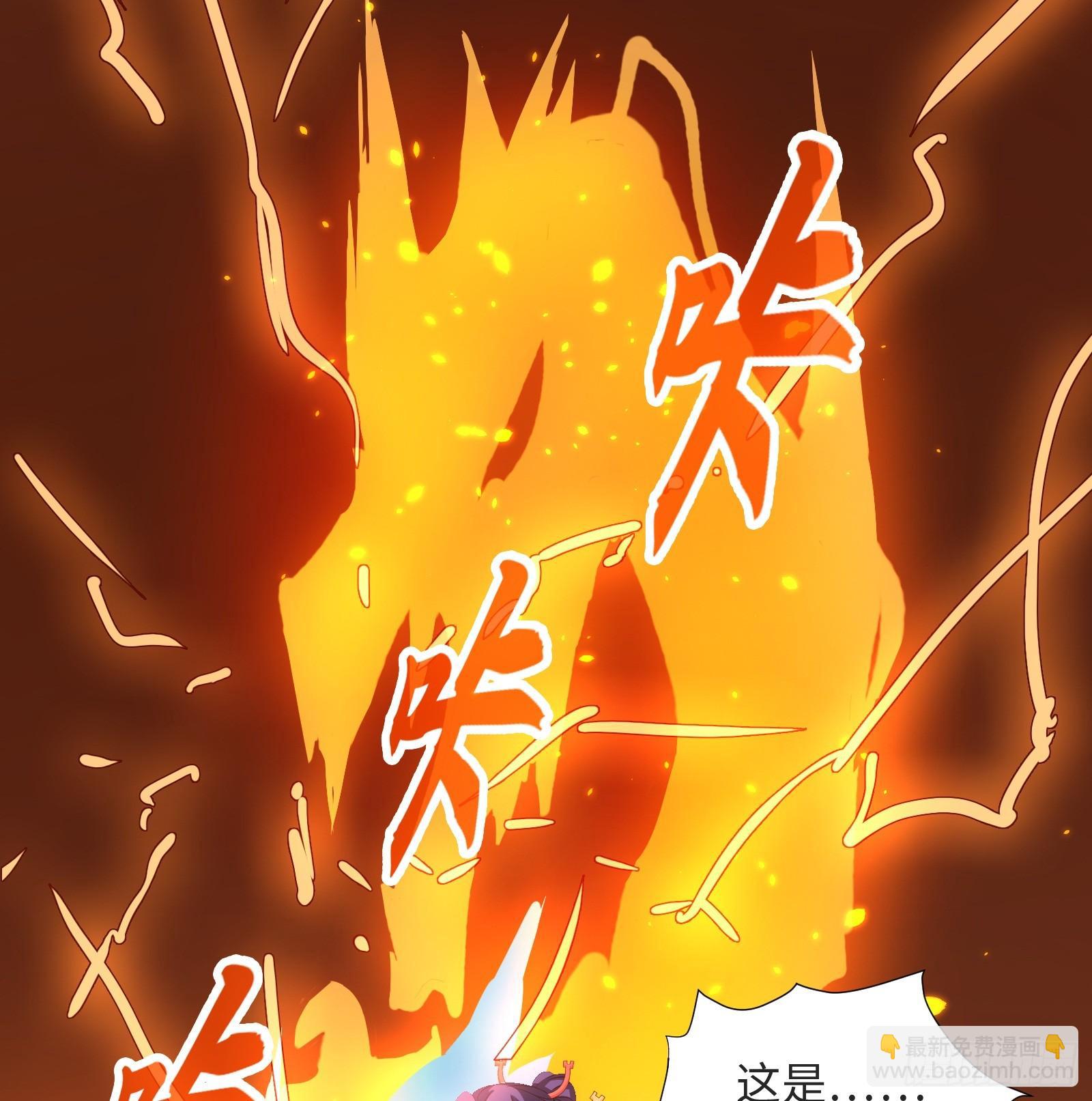 《天命龙神》第19话 中计 第4页