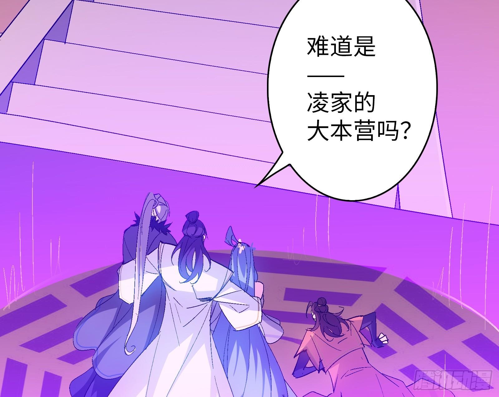 《天命龙神》第19话 中计 第50页