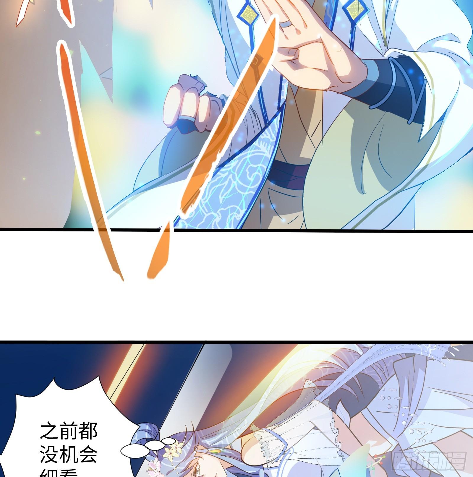 《天命龙神》第19话 中计 第6页