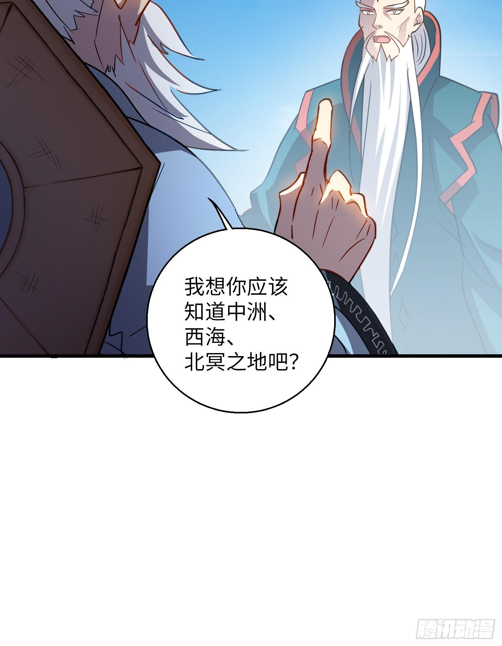 《天命龙神》第17话 如今的我你高攀不起 第9页