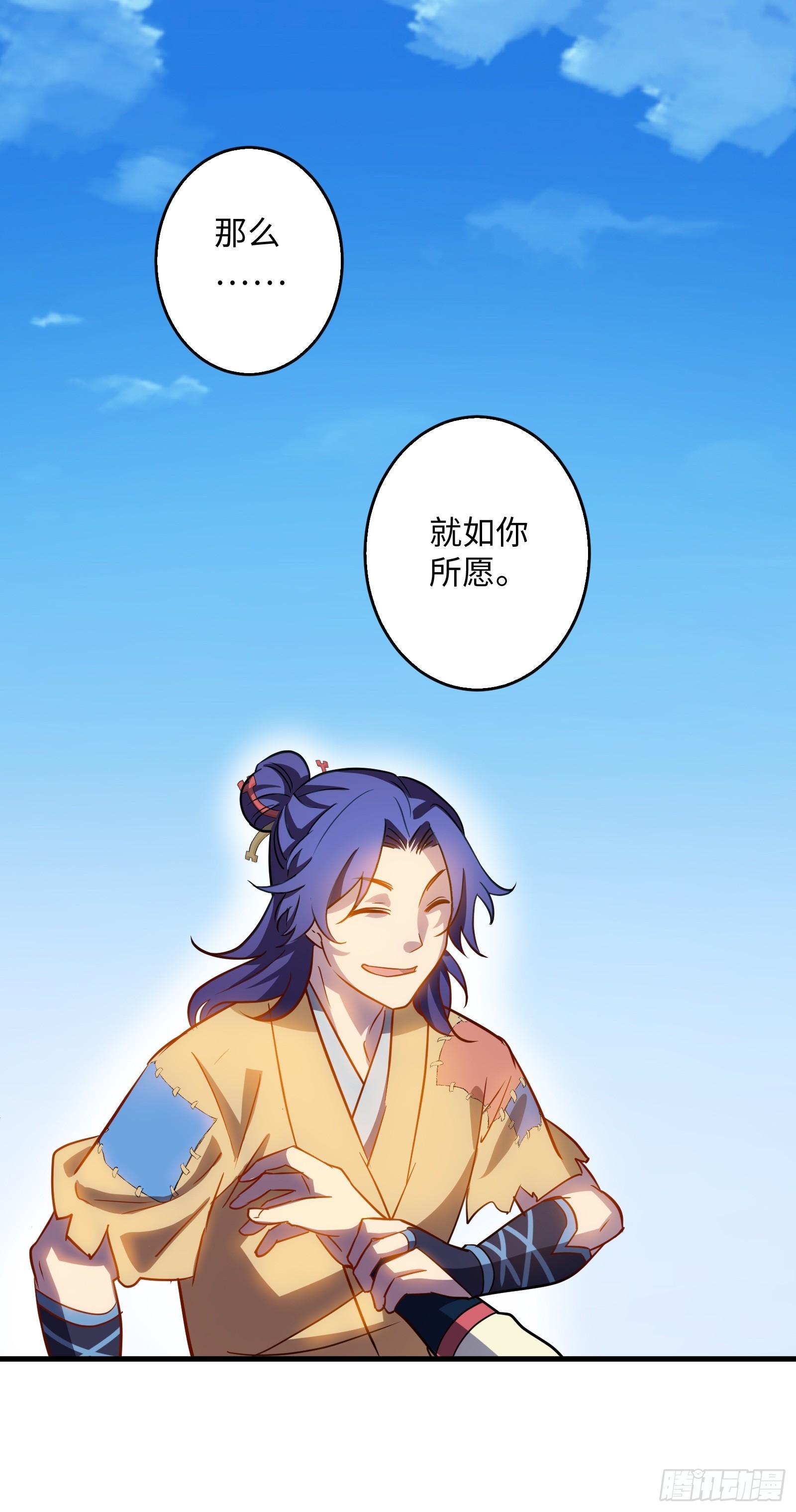 《天命龙神》第16话 今天就废了你！ 第16页