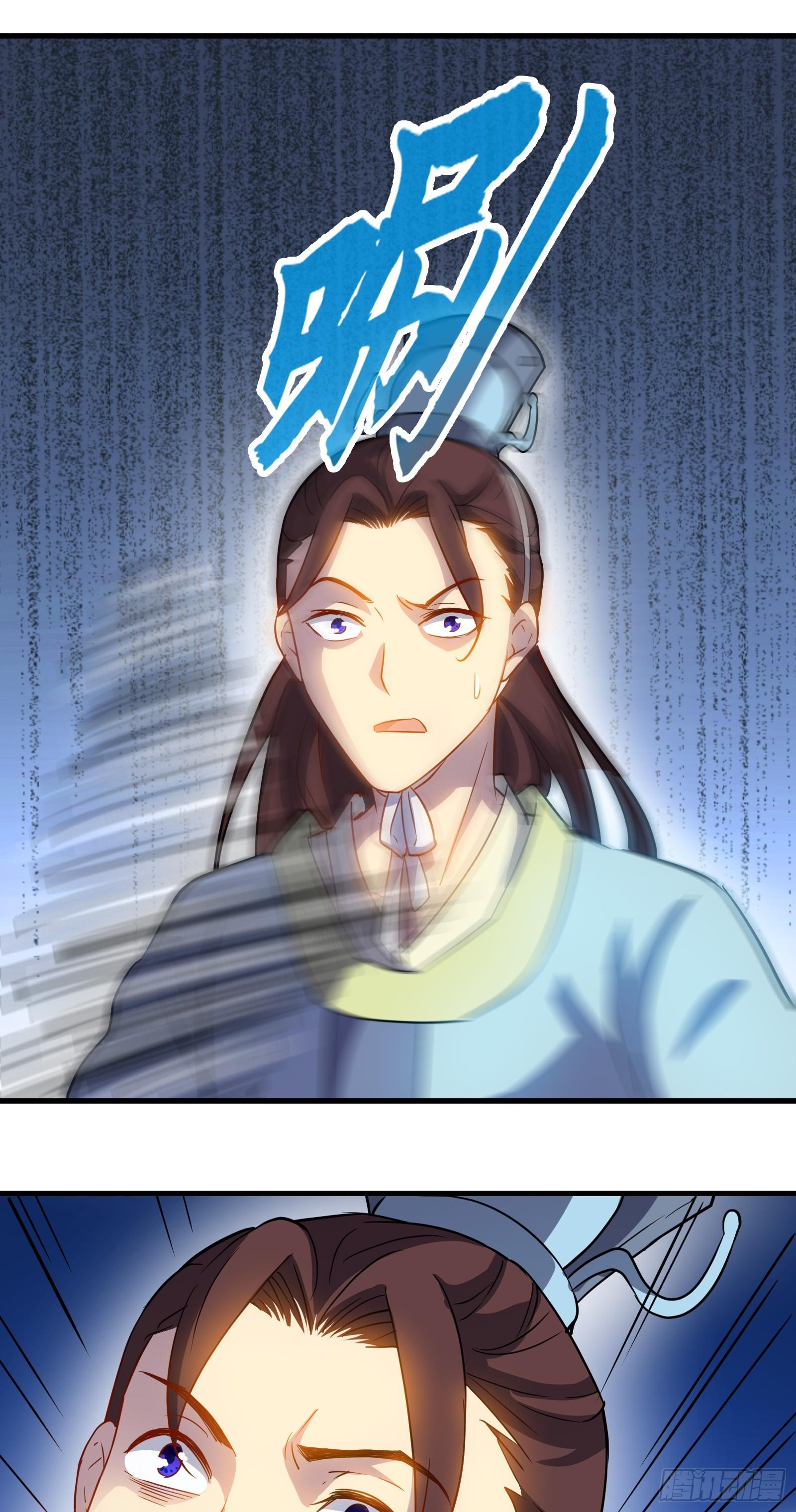 《天命龙神》第16话 今天就废了你！ 第17页