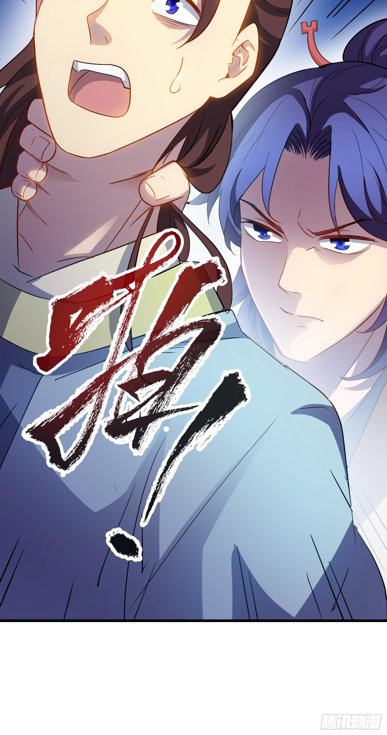 《天命龙神》第16话 今天就废了你！ 第18页