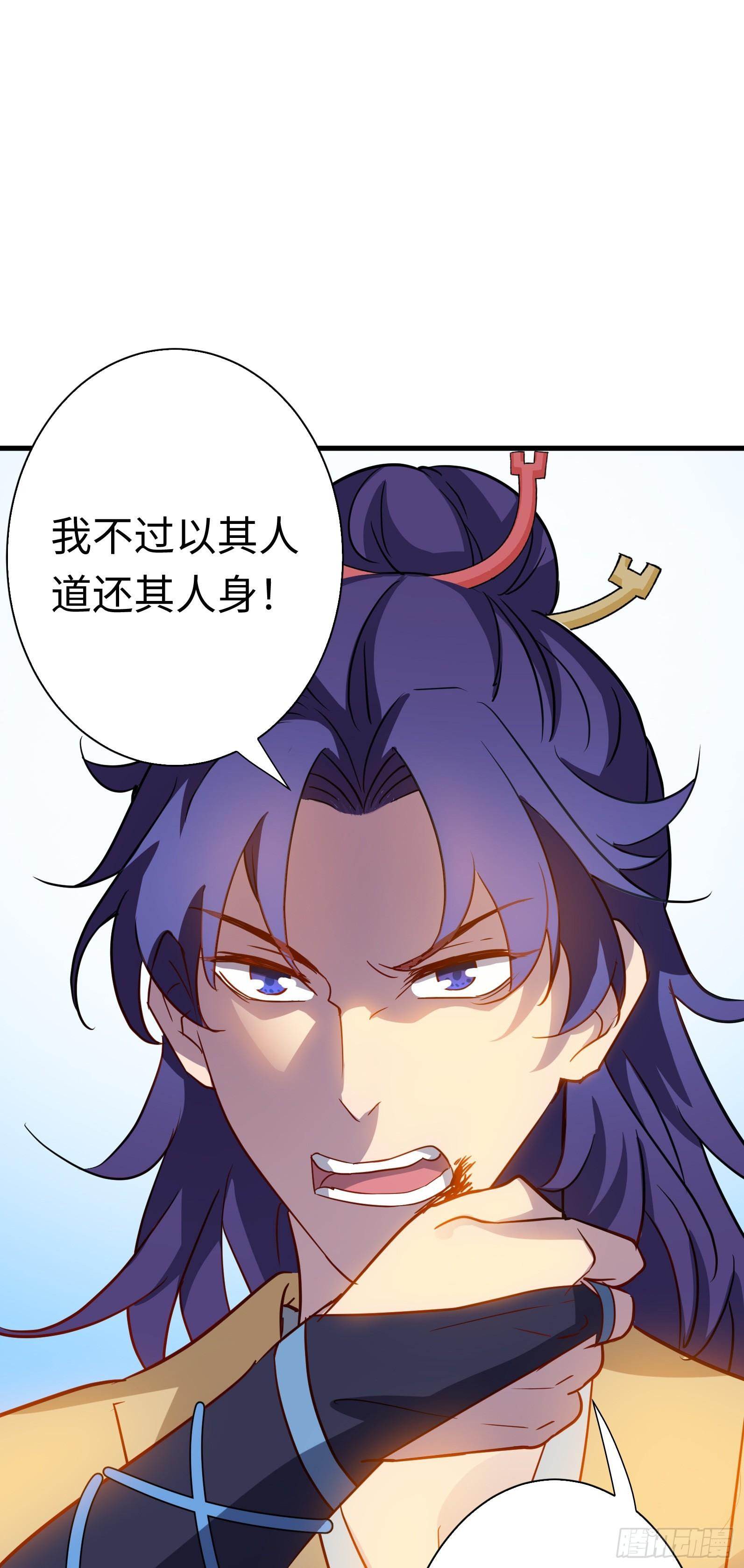 《天命龙神》第16话 今天就废了你！ 第25页