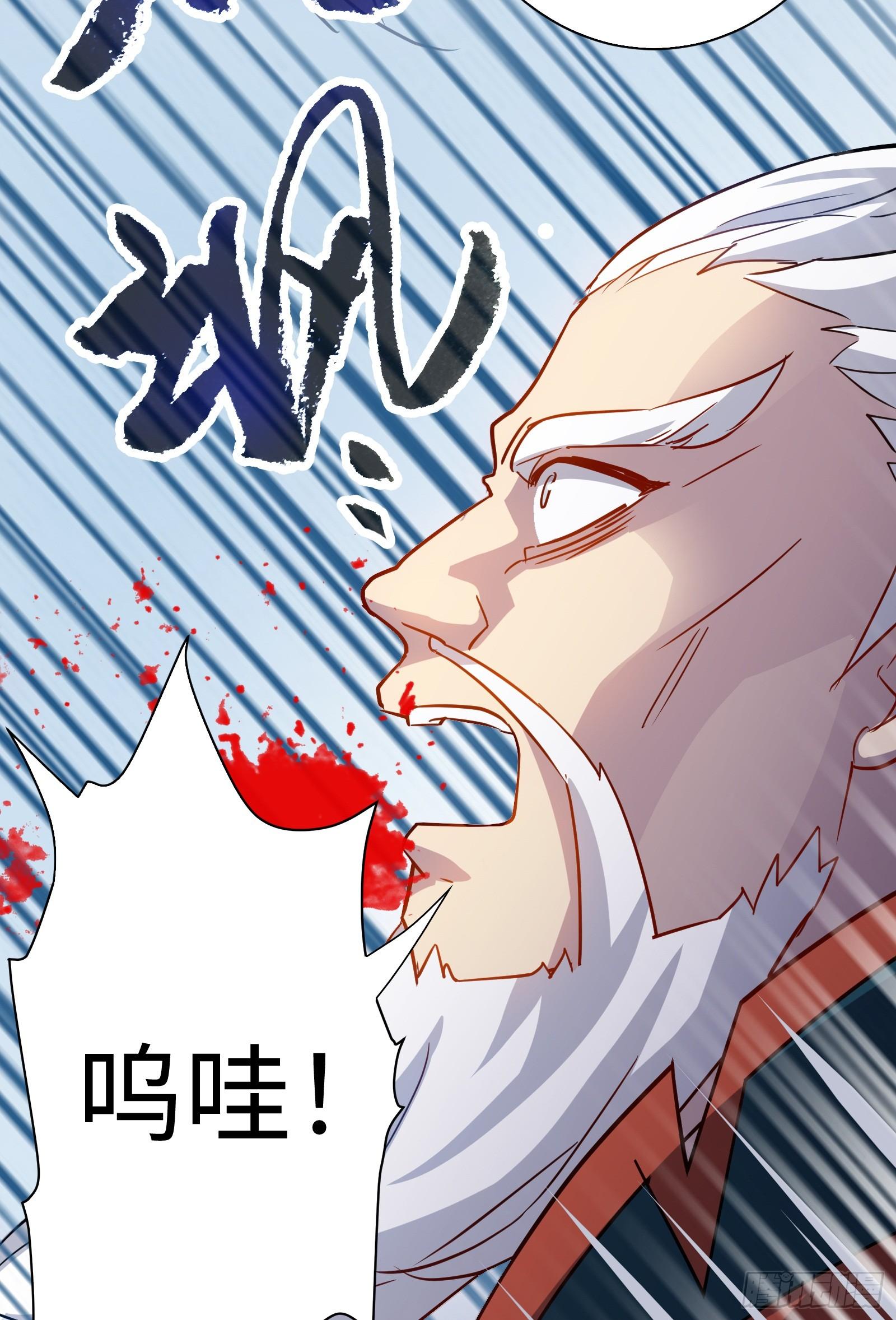《天命龙神》第16话 今天就废了你！ 第32页