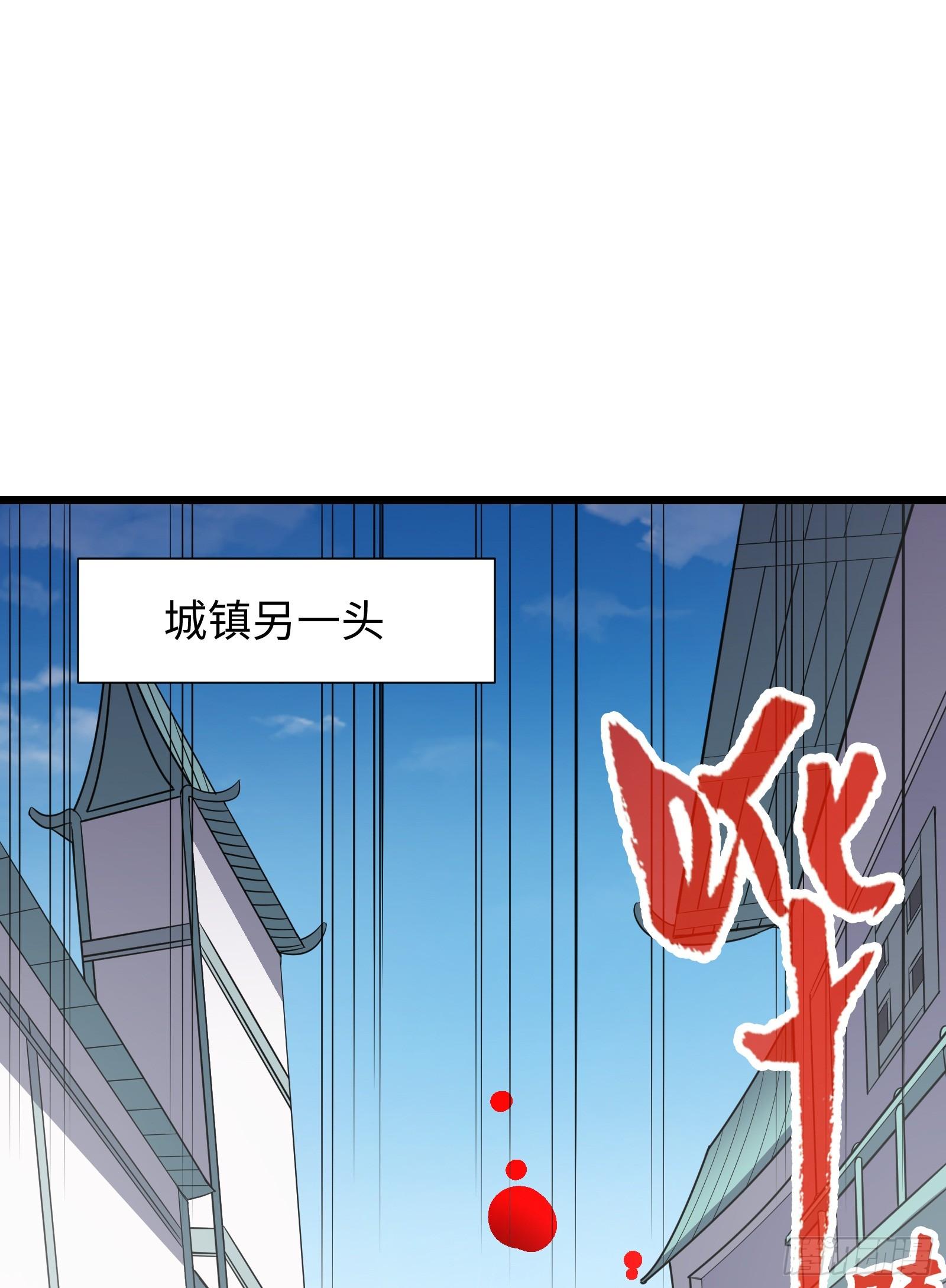 《天命龙神》第18话 你看我是否像从前 第20页