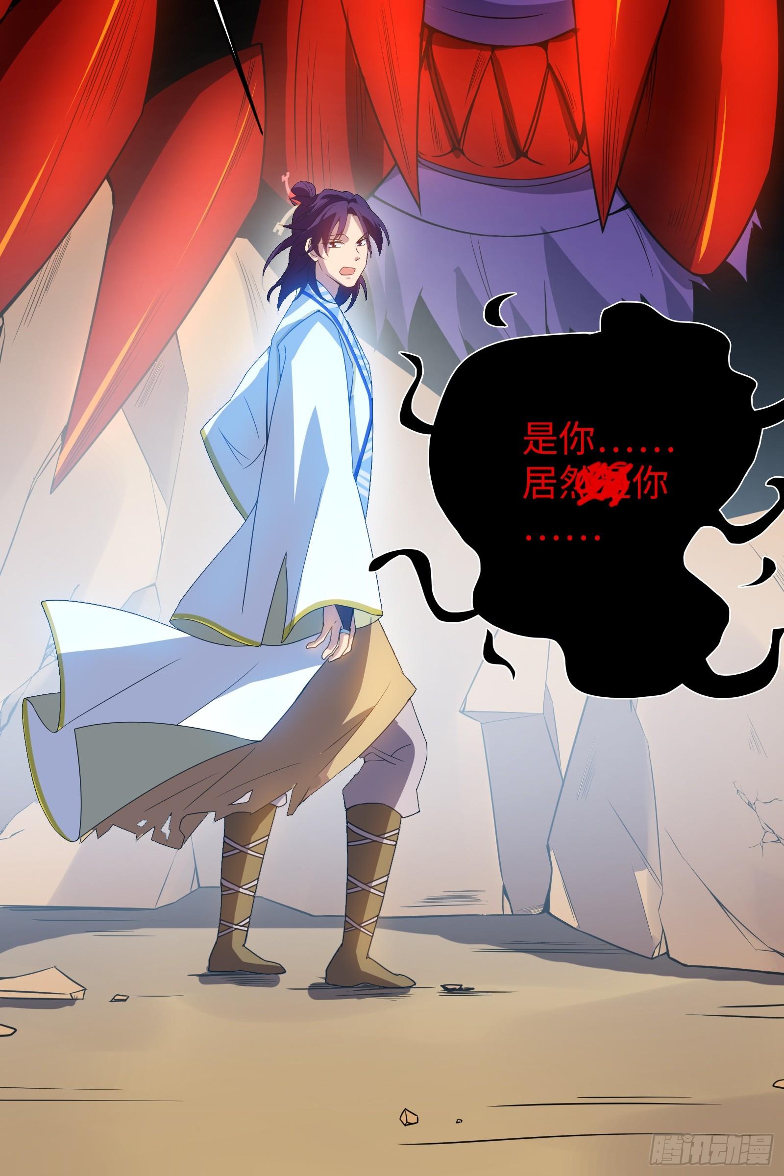 《天命龙神》第22话 空前强大的敌人 第20页