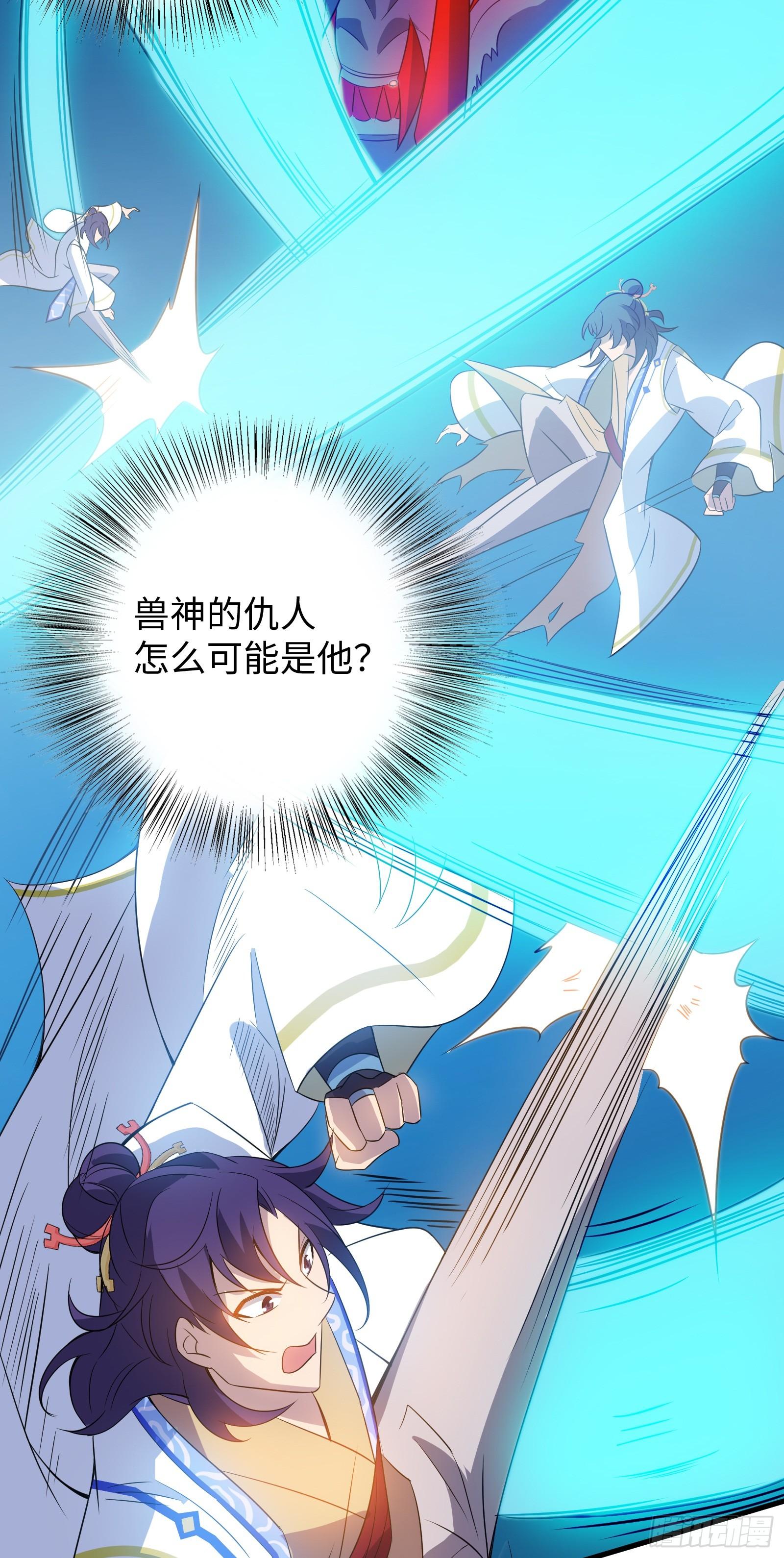 《天命龙神》第22话 空前强大的敌人 第27页