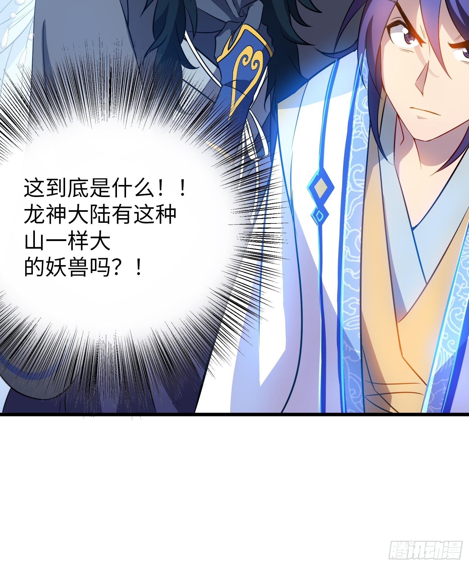 《天命龙神》第22话 空前强大的敌人 第6页