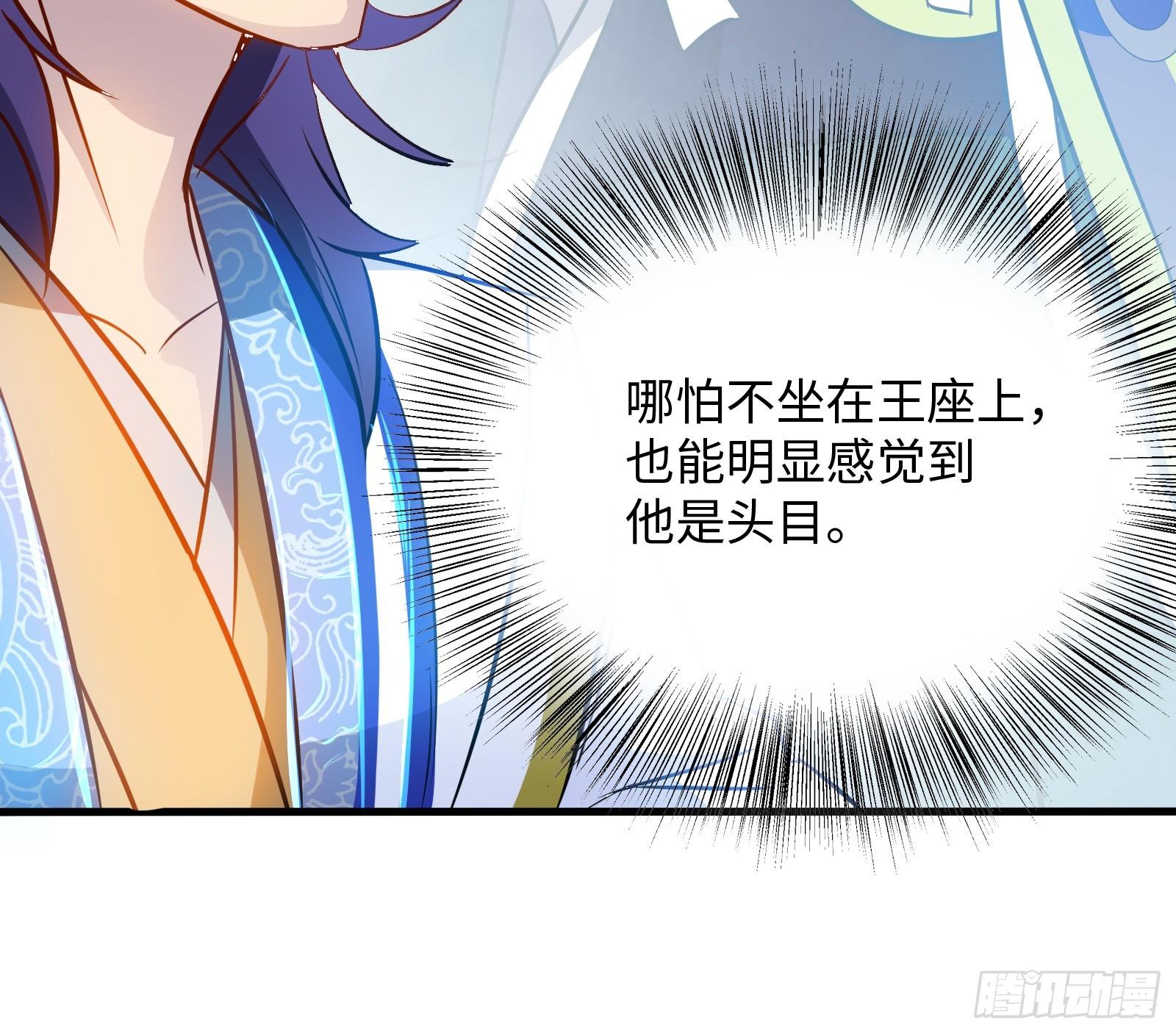 《天命龙神》第20话 凌家的复仇 第11页