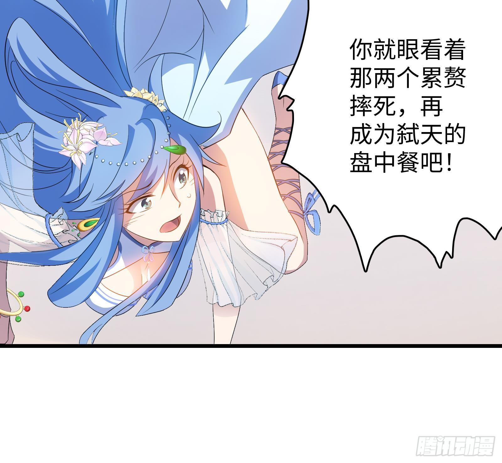 《天命龙神》第23话 天命之人的选择 第22页