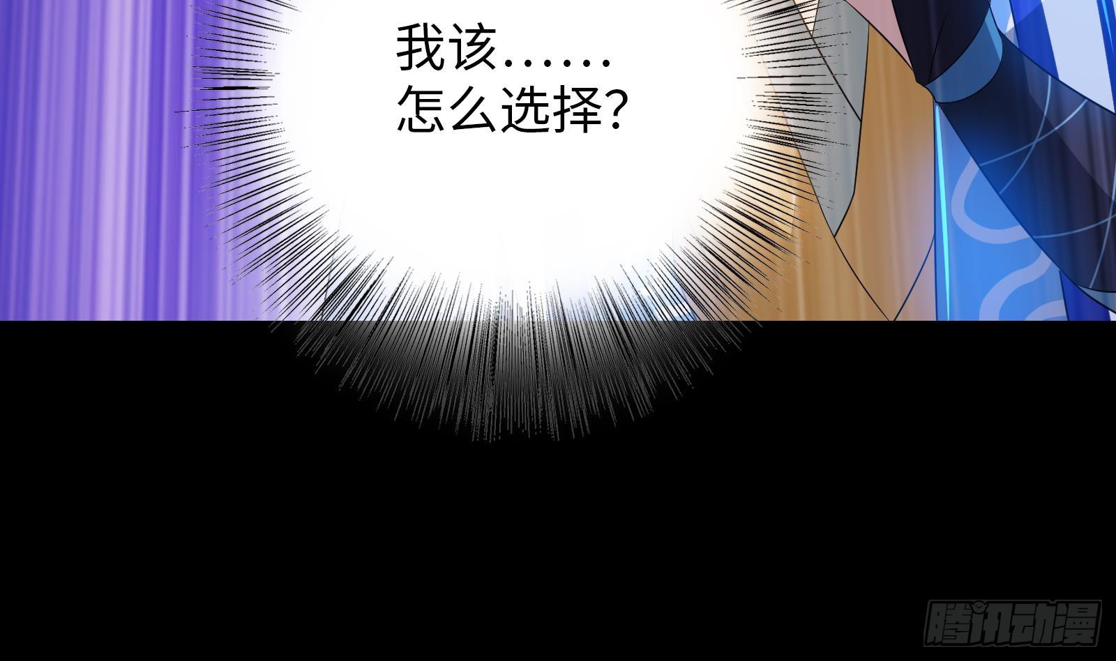 《天命龙神》第23话 天命之人的选择 第26页