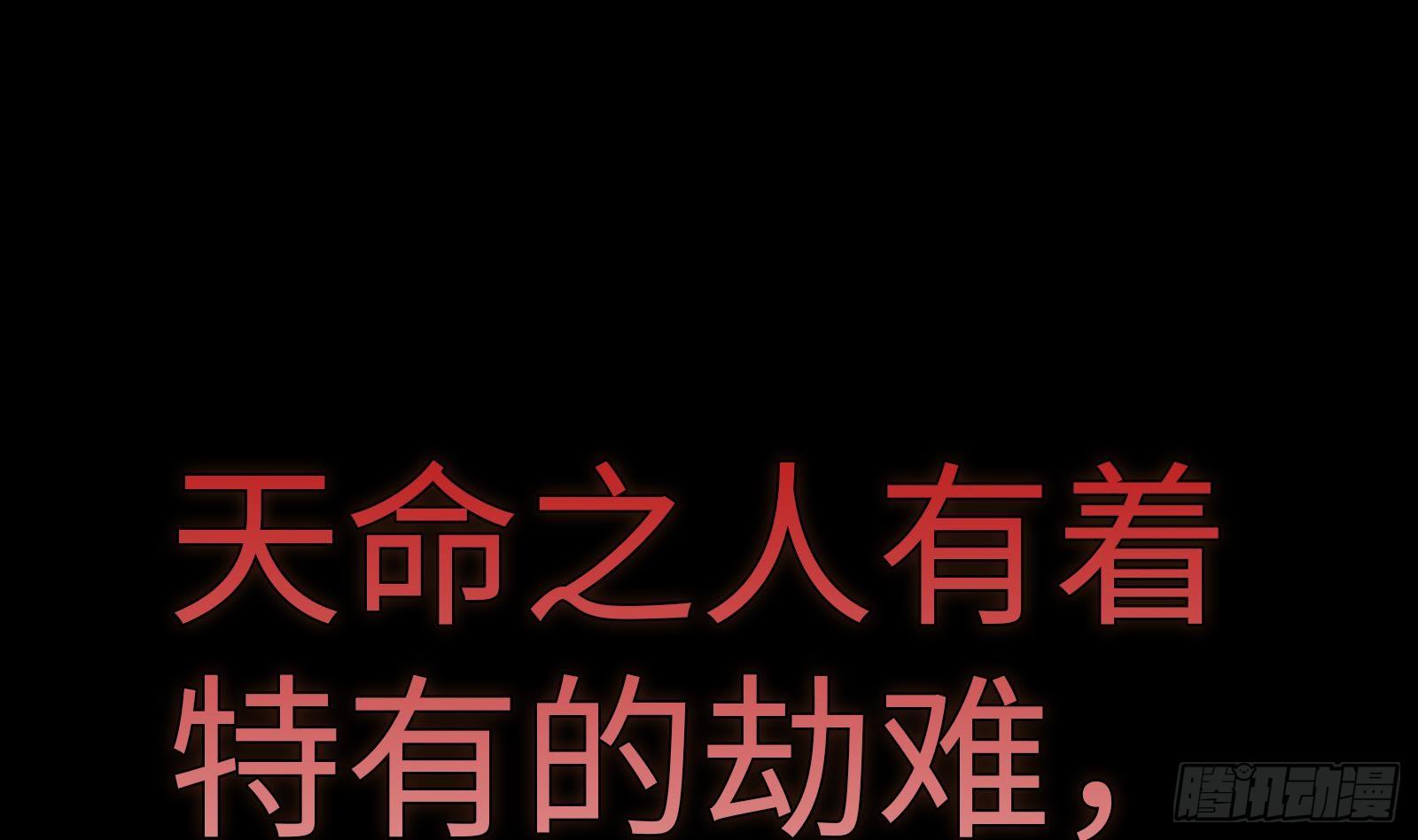 《天命龙神》第23话 天命之人的选择 第27页