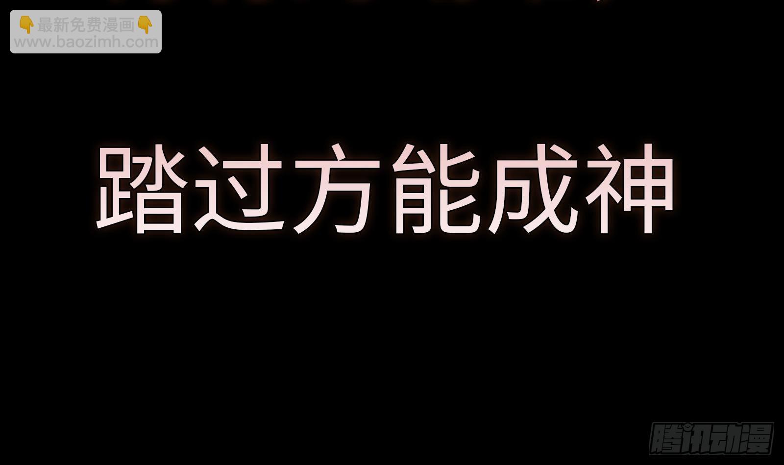 《天命龙神》第23话 天命之人的选择 第28页