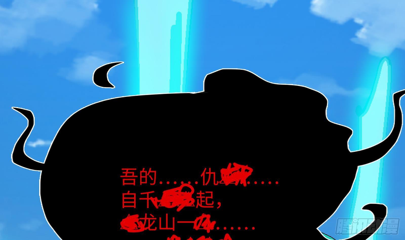 《天命龙神》第23话 天命之人的选择 第2页