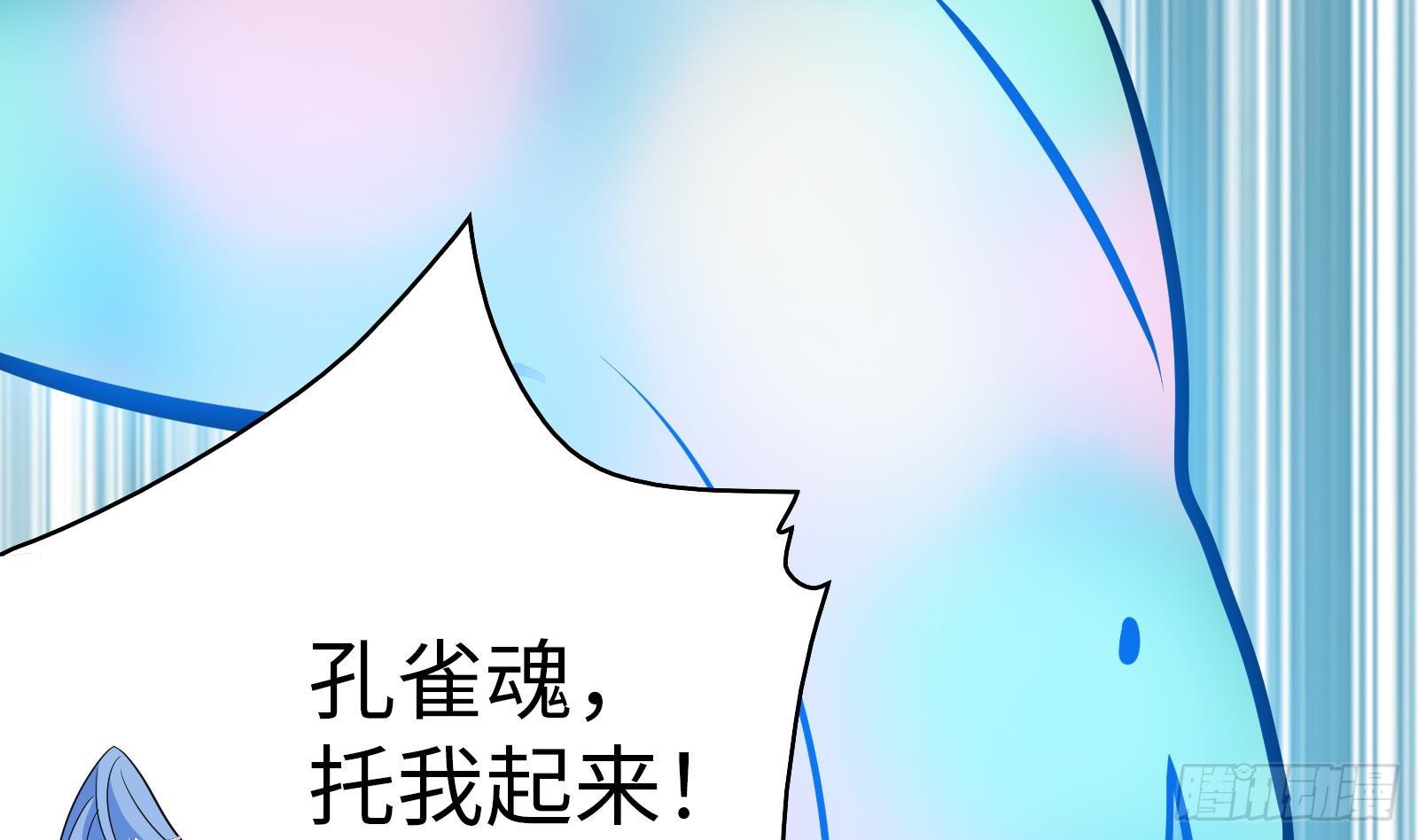 《天命龙神》第23话 天命之人的选择 第38页