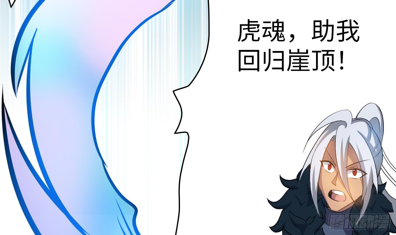 《天命龙神》第23话 天命之人的选择 第40页