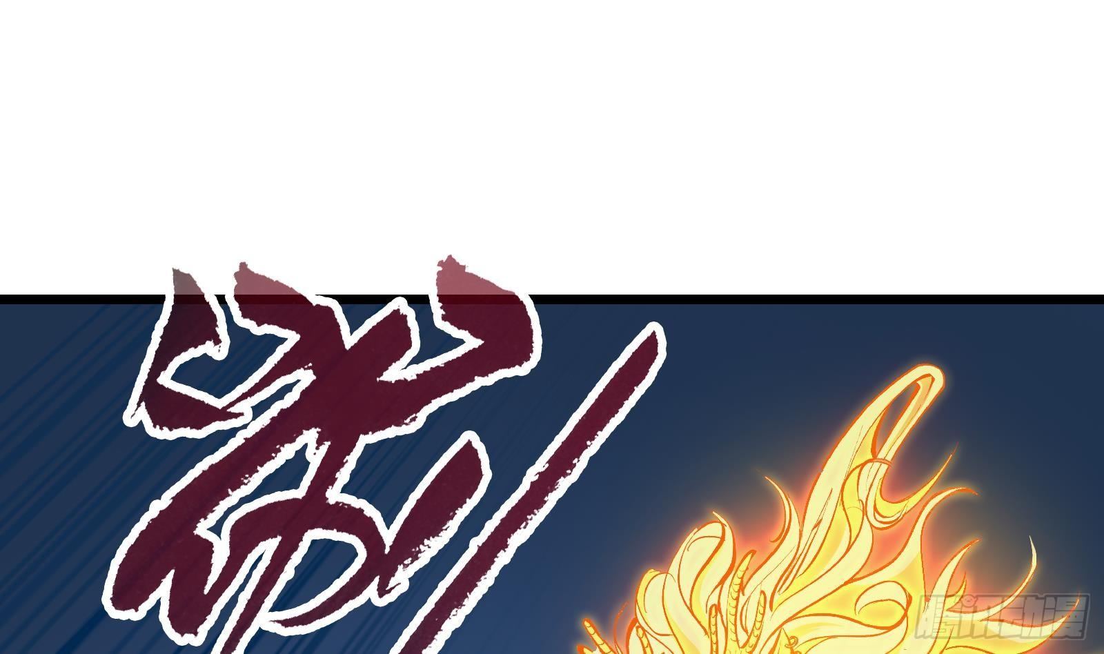 《天命龙神》第23话 天命之人的选择 第45页