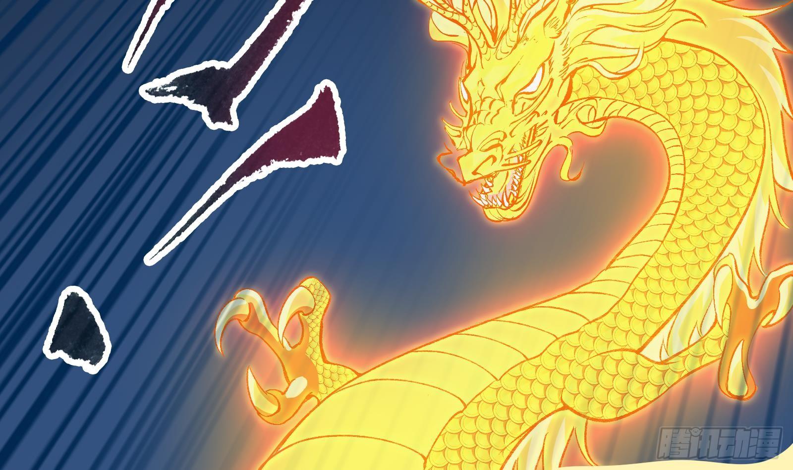 《天命龙神》第23话 天命之人的选择 第46页