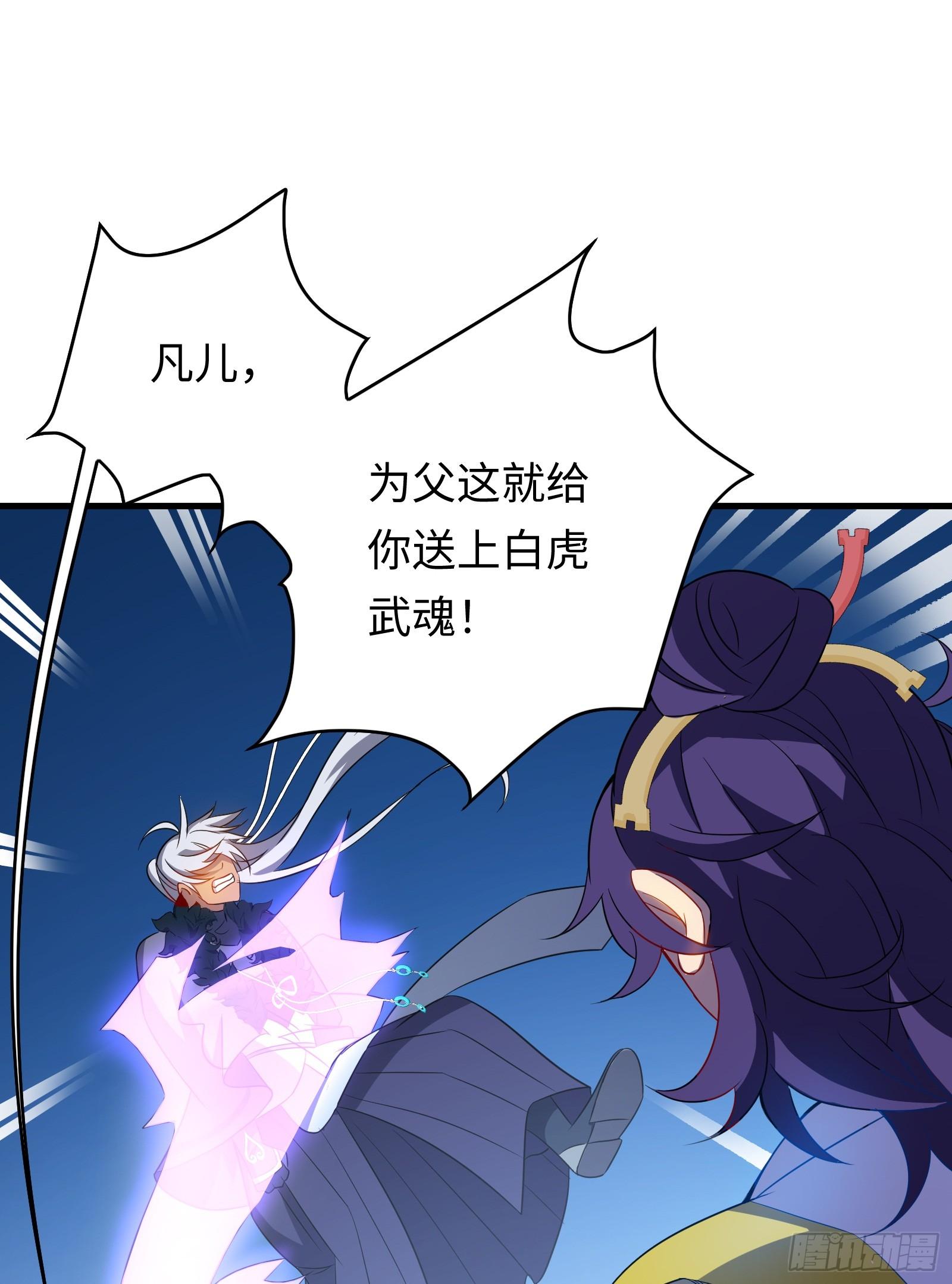 《天命龙神》第21话 凌战的底牌 第15页