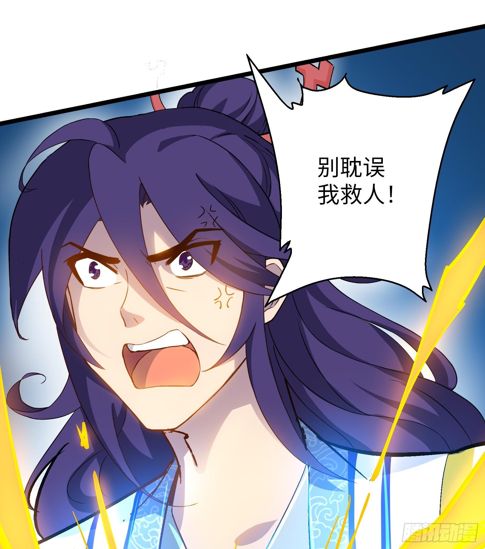 《天命龙神》第21话 凌战的底牌 第24页