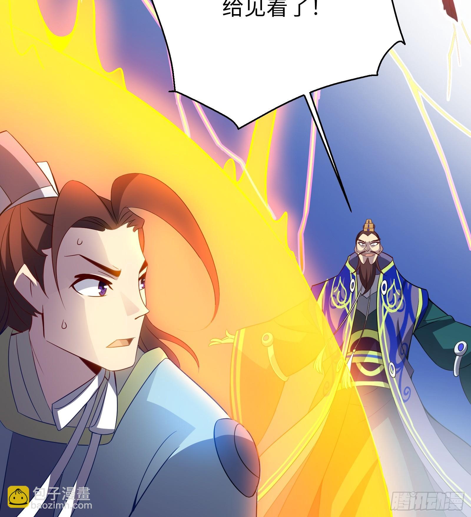 《天命龙神》第21话 凌战的底牌 第34页