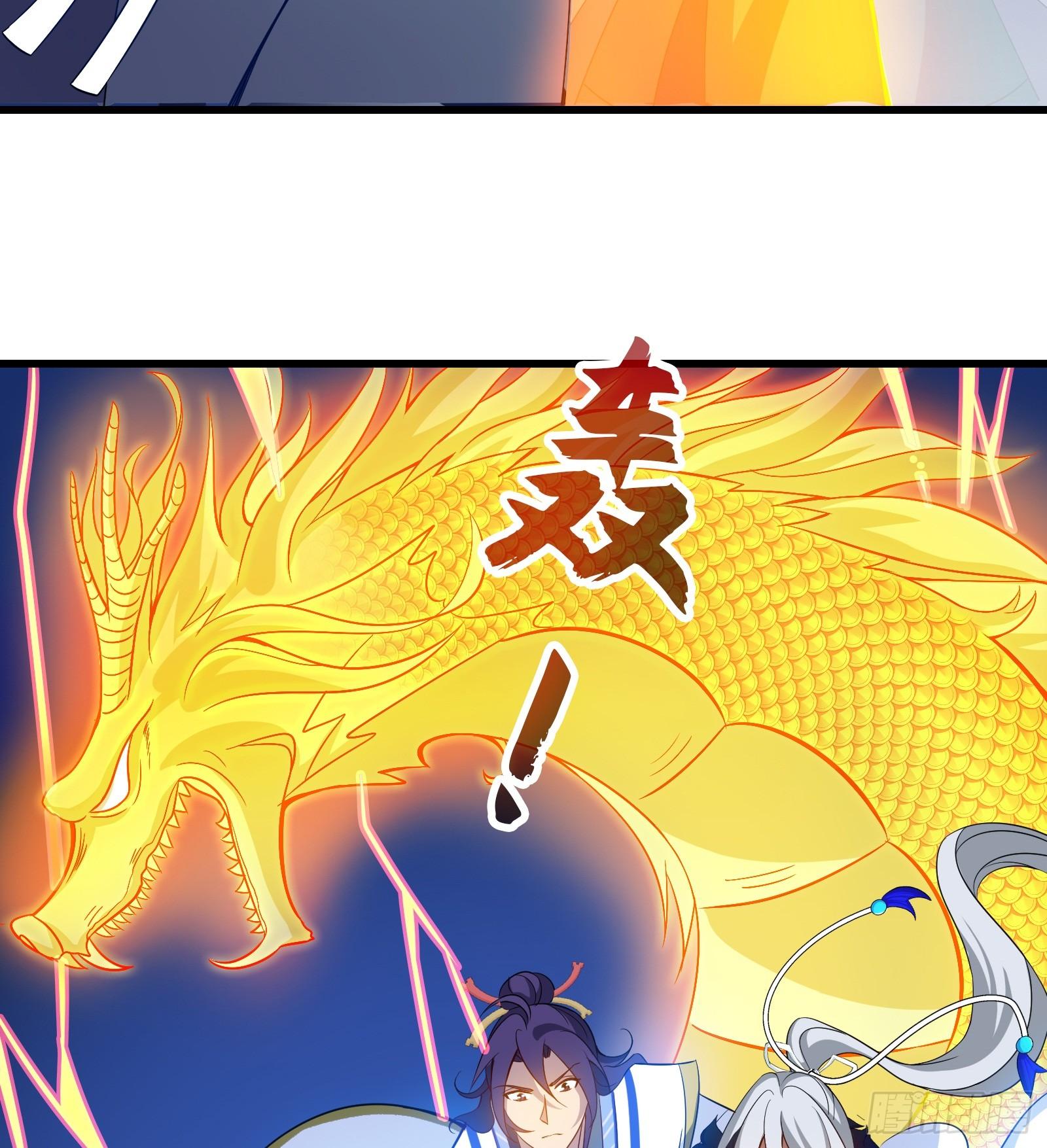 《天命龙神》第21话 凌战的底牌 第35页