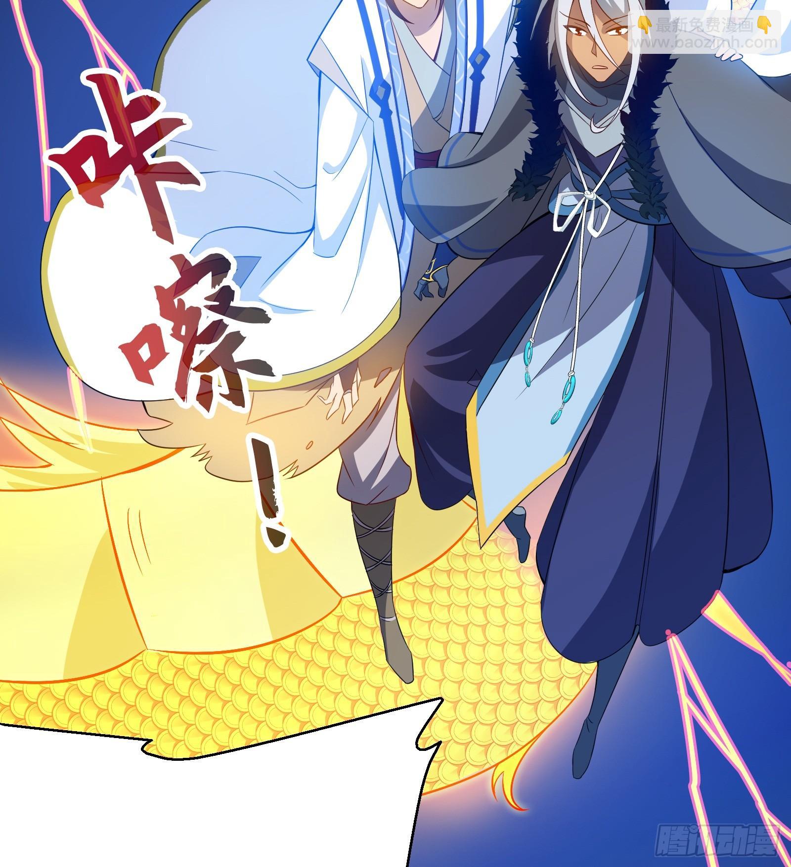 《天命龙神》第21话 凌战的底牌 第36页