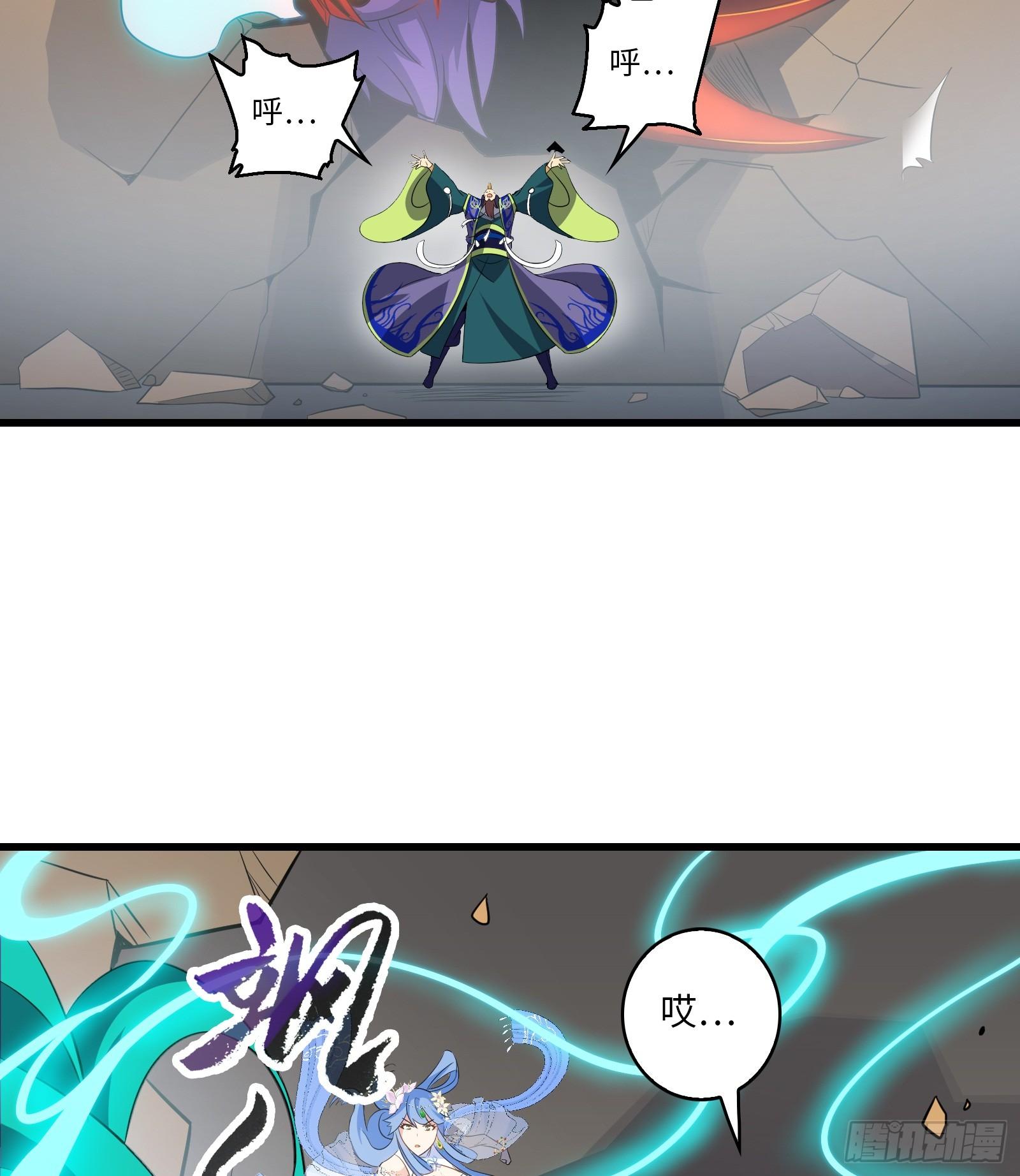 《天命龙神》第21话 凌战的底牌 第39页