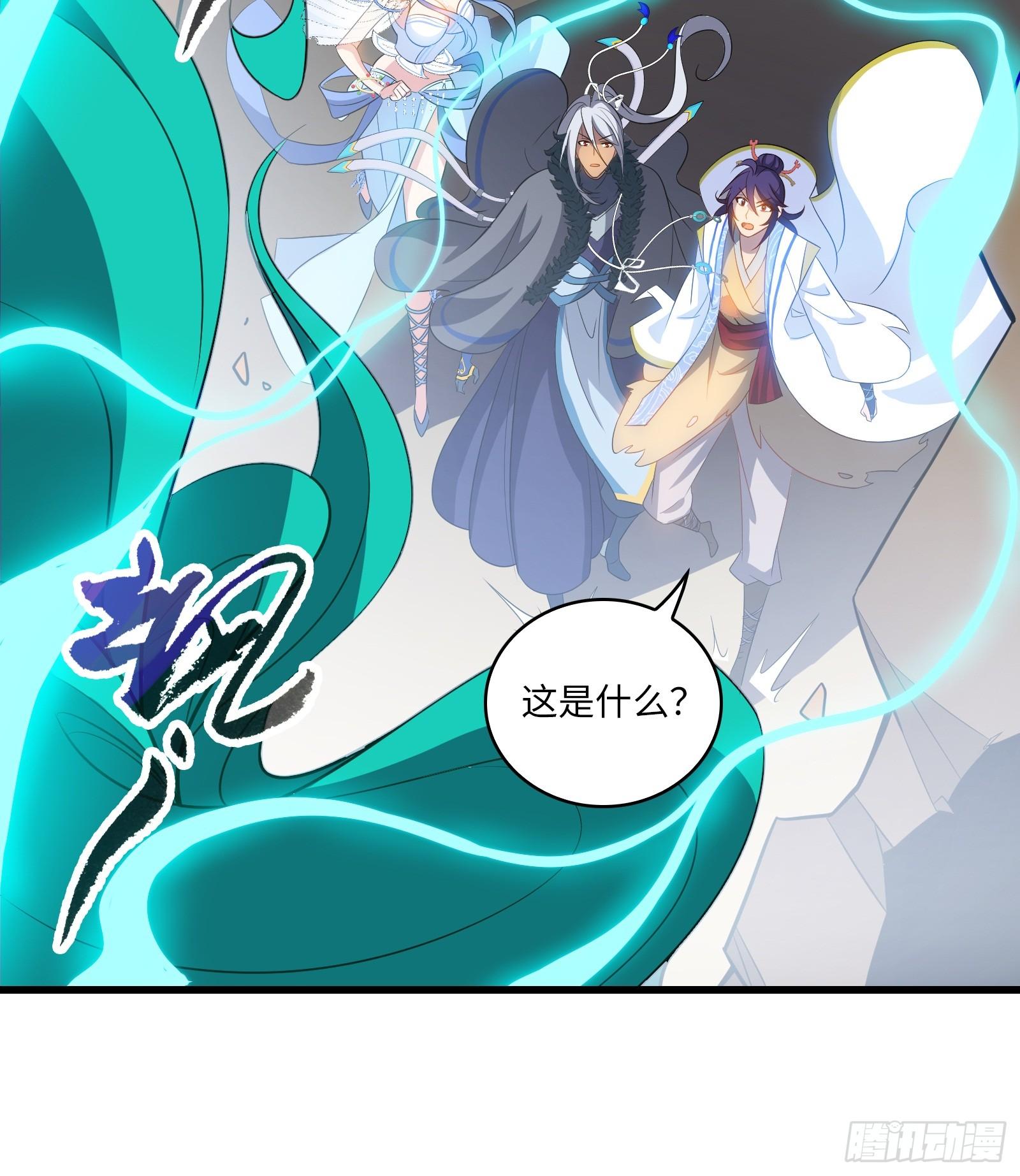 《天命龙神》第21话 凌战的底牌 第40页