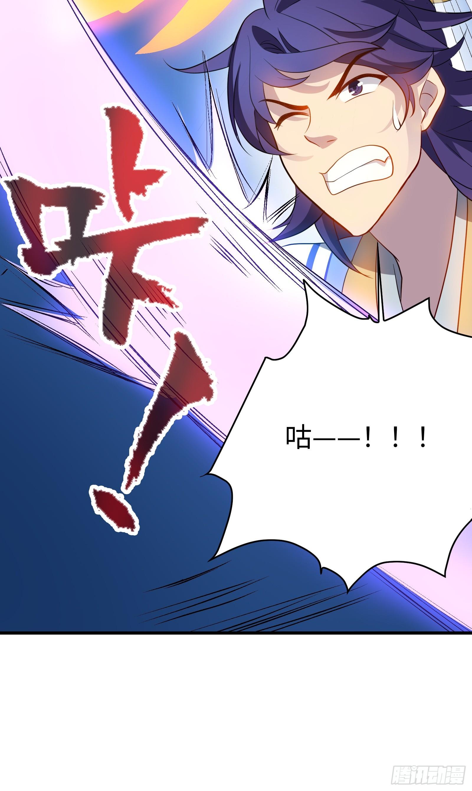《天命龙神》第21话 凌战的底牌 第9页