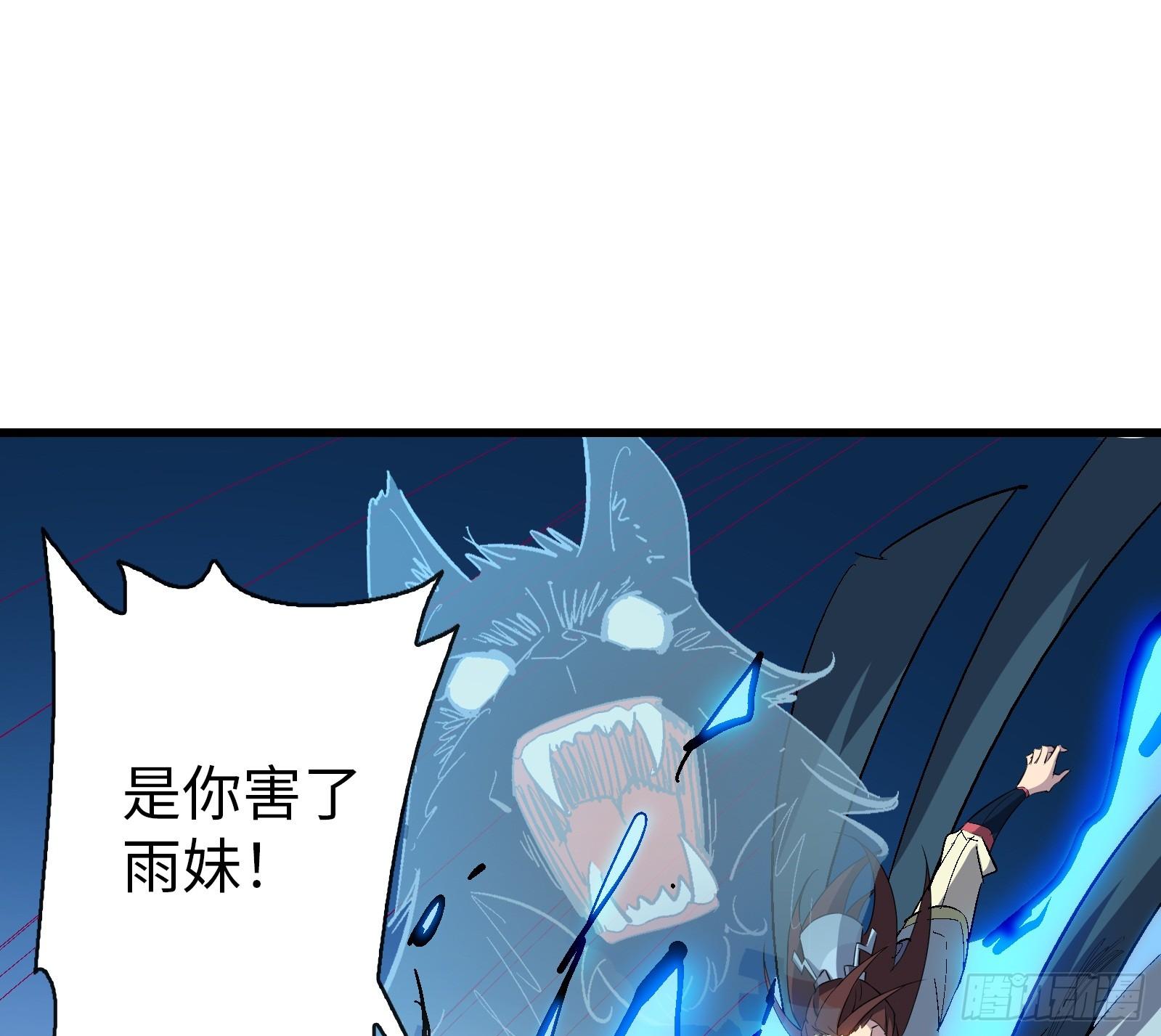 《天命龙神》第24话 龙吟九霄 第11页