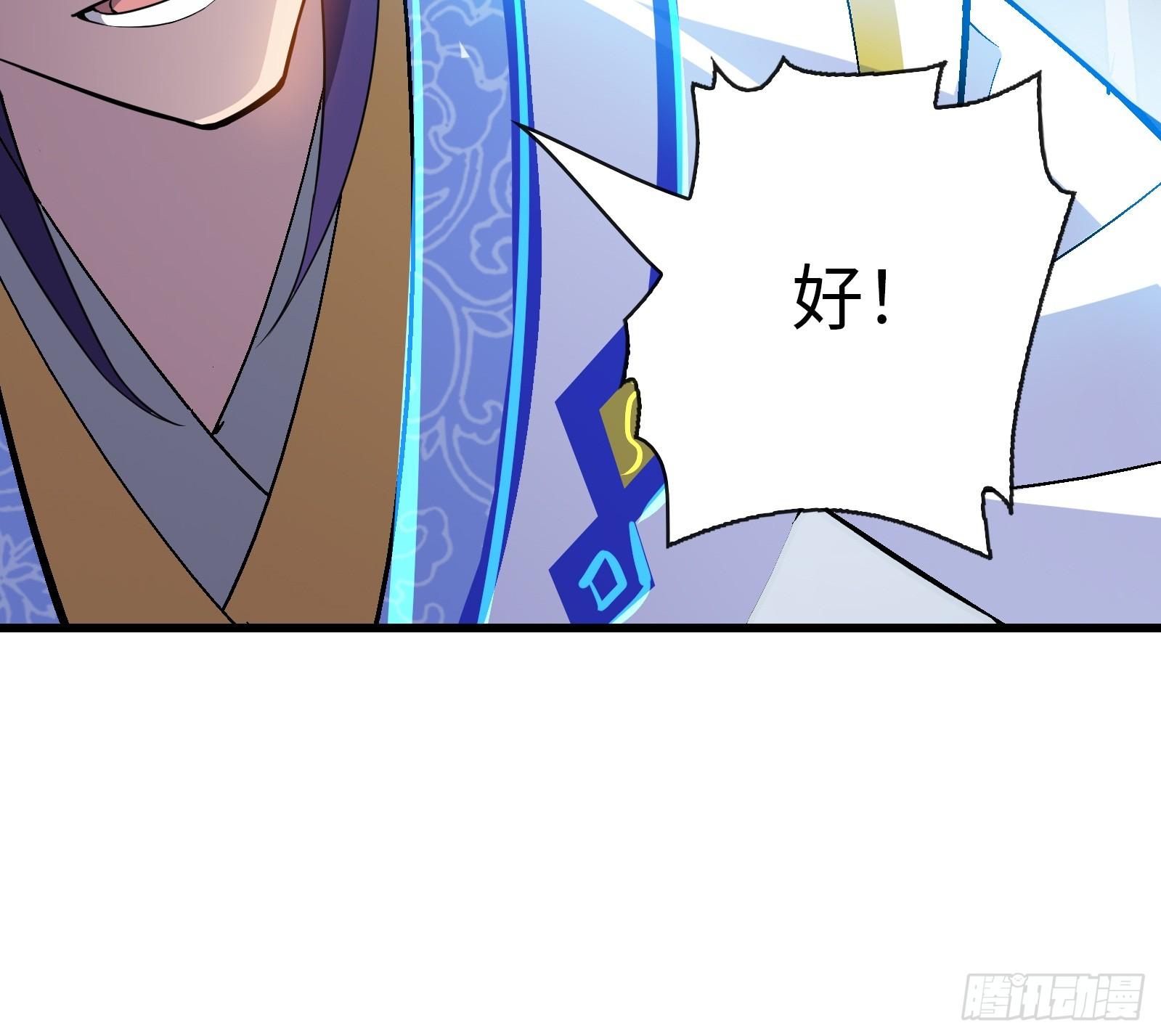 《天命龙神》第24话 龙吟九霄 第16页