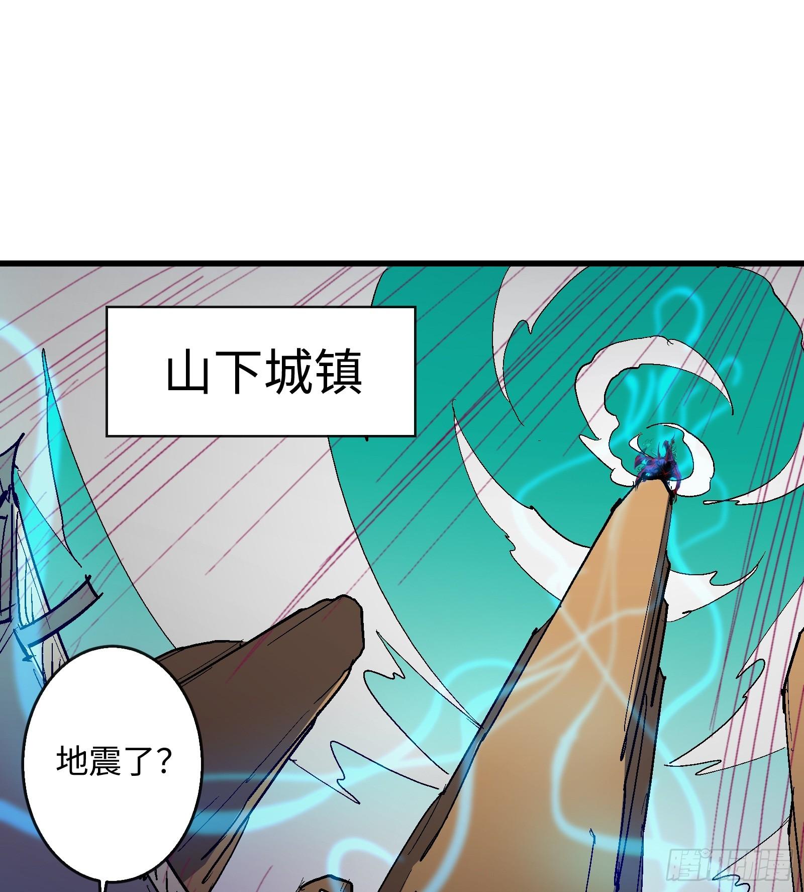 《天命龙神》第24话 龙吟九霄 第20页