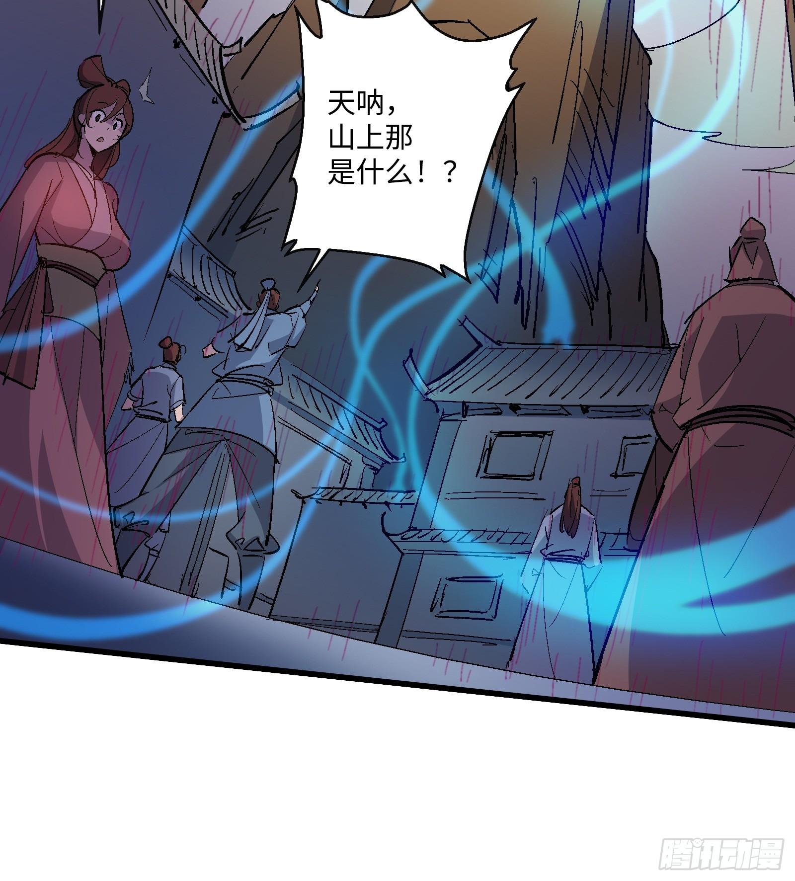 《天命龙神》第24话 龙吟九霄 第21页