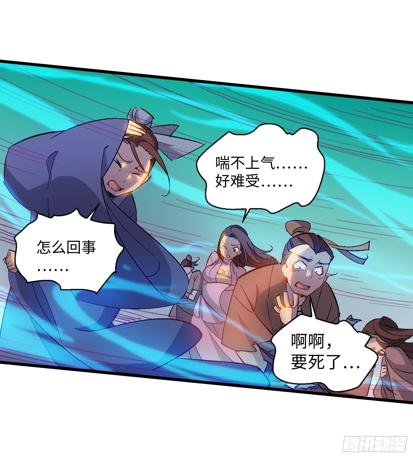《天命龙神》第24话 龙吟九霄 第22页