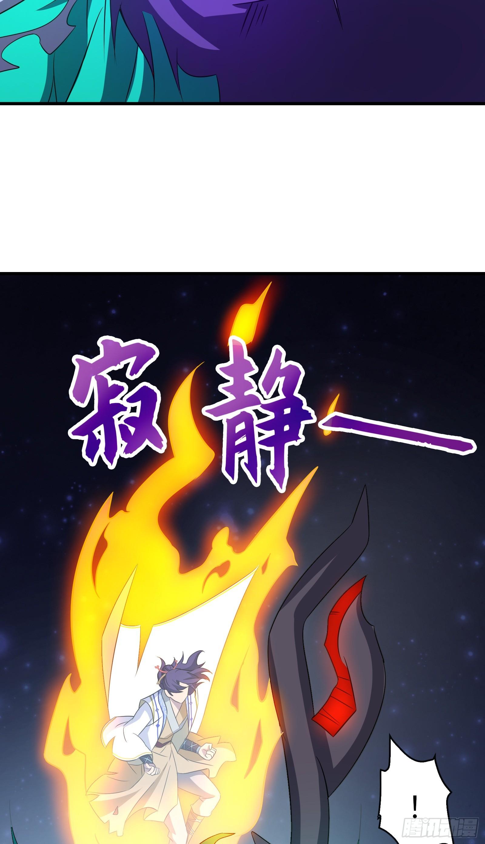 《天命龙神》第24话 龙吟九霄 第35页