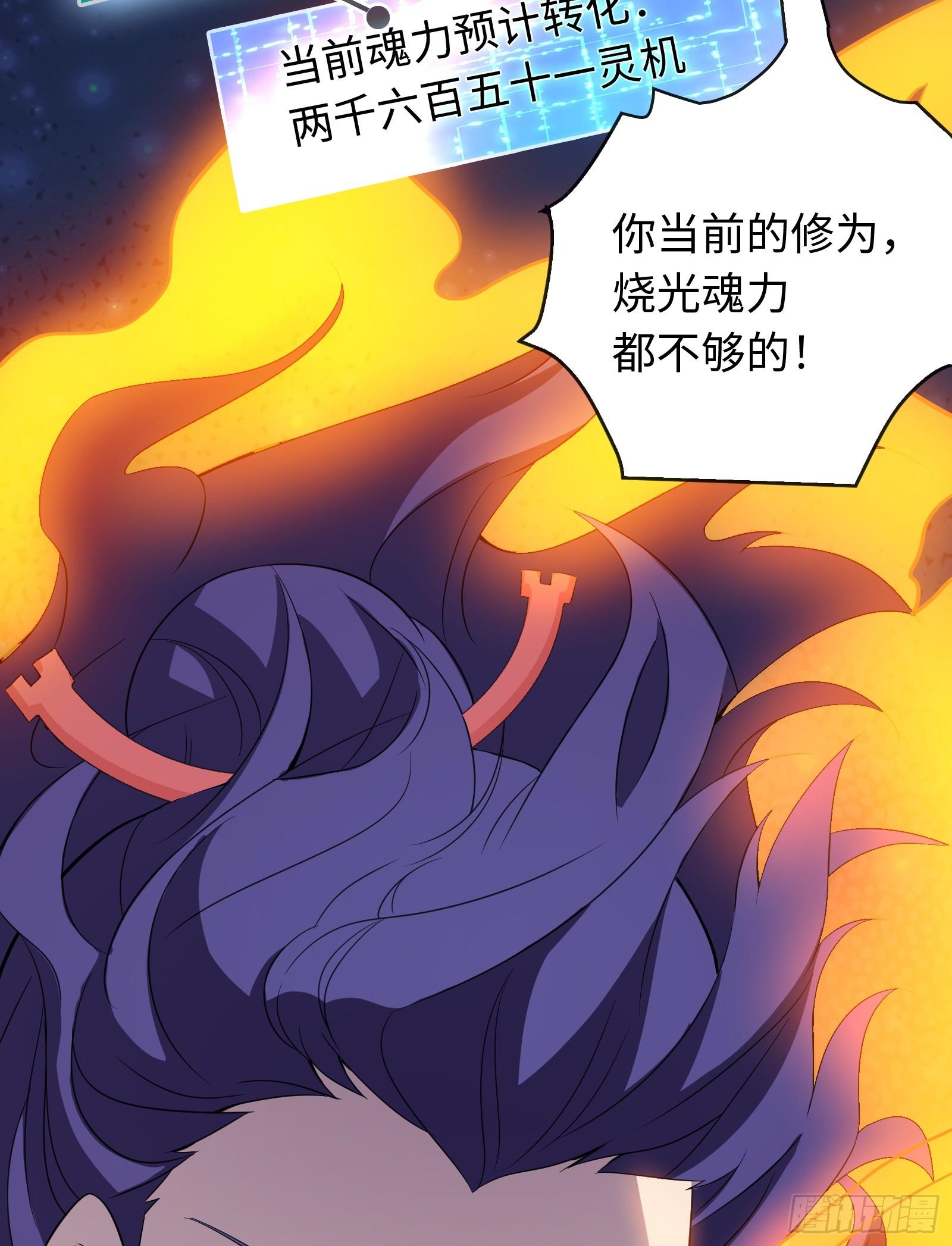 《天命龙神》第24话 龙吟九霄 第42页