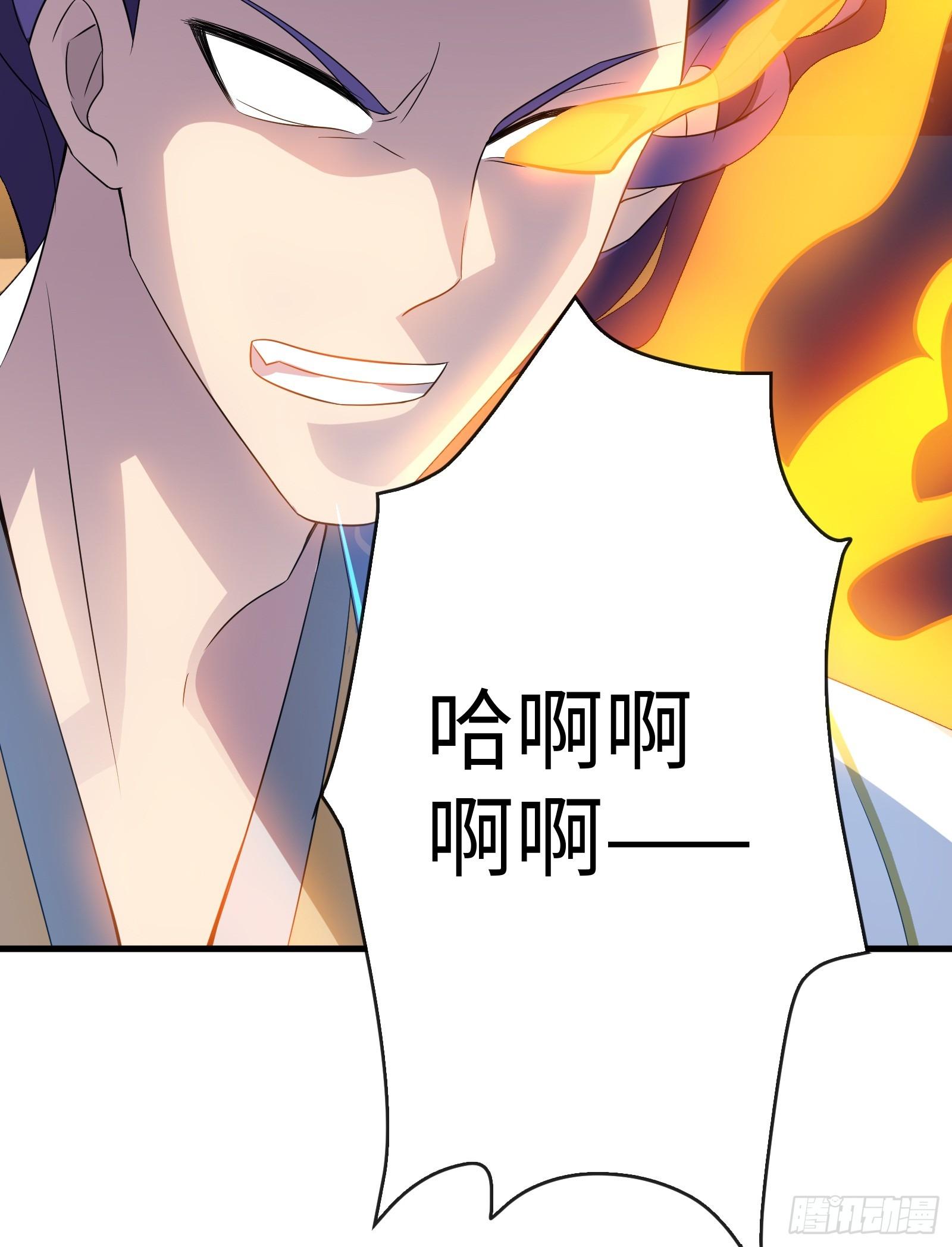 《天命龙神》第24话 龙吟九霄 第43页